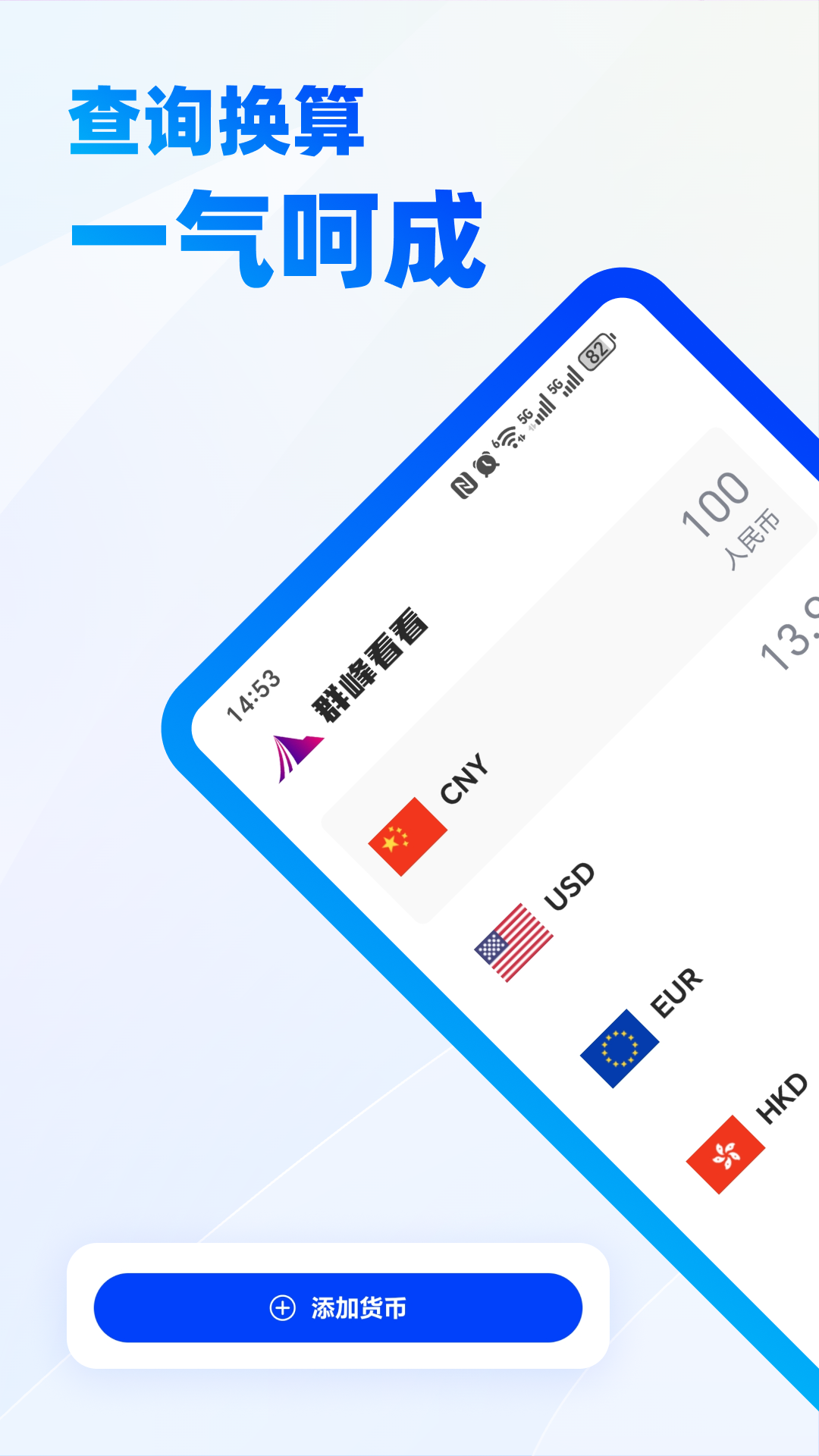 精彩截图-群峰看看2026官方新版