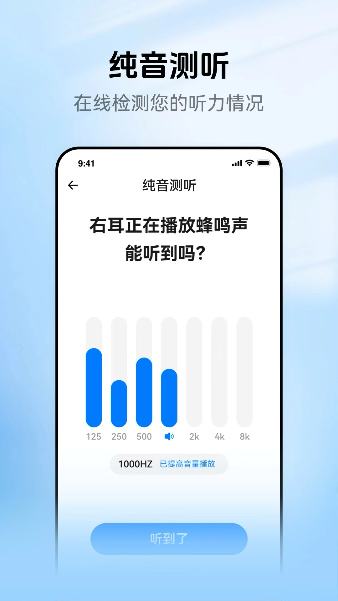 精彩截图-听健助手2025官方新版