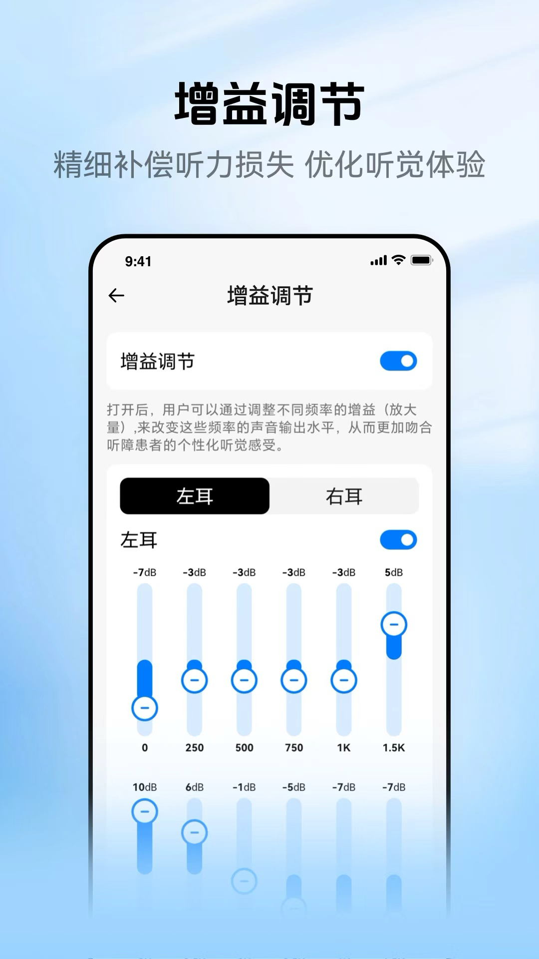 精彩截图-听健助手2025官方新版