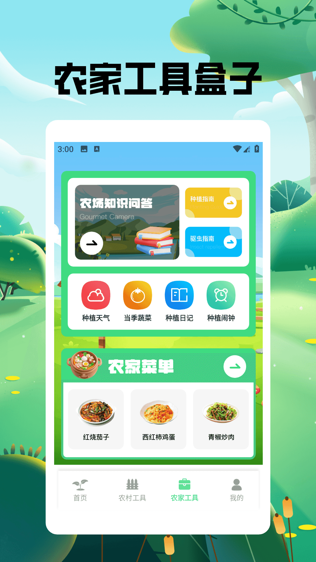 精彩截图-福气小院子极速版2026官方新版