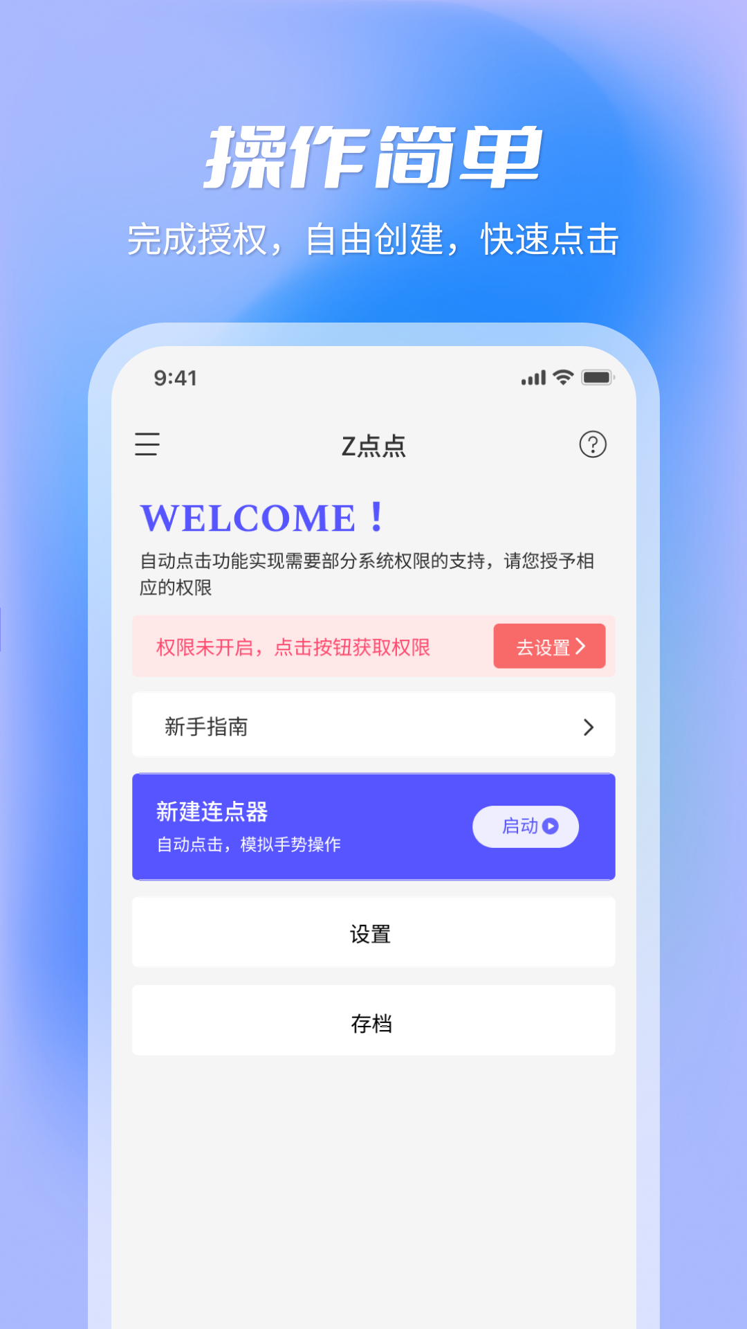 精彩截图-Z点点2026官方新版