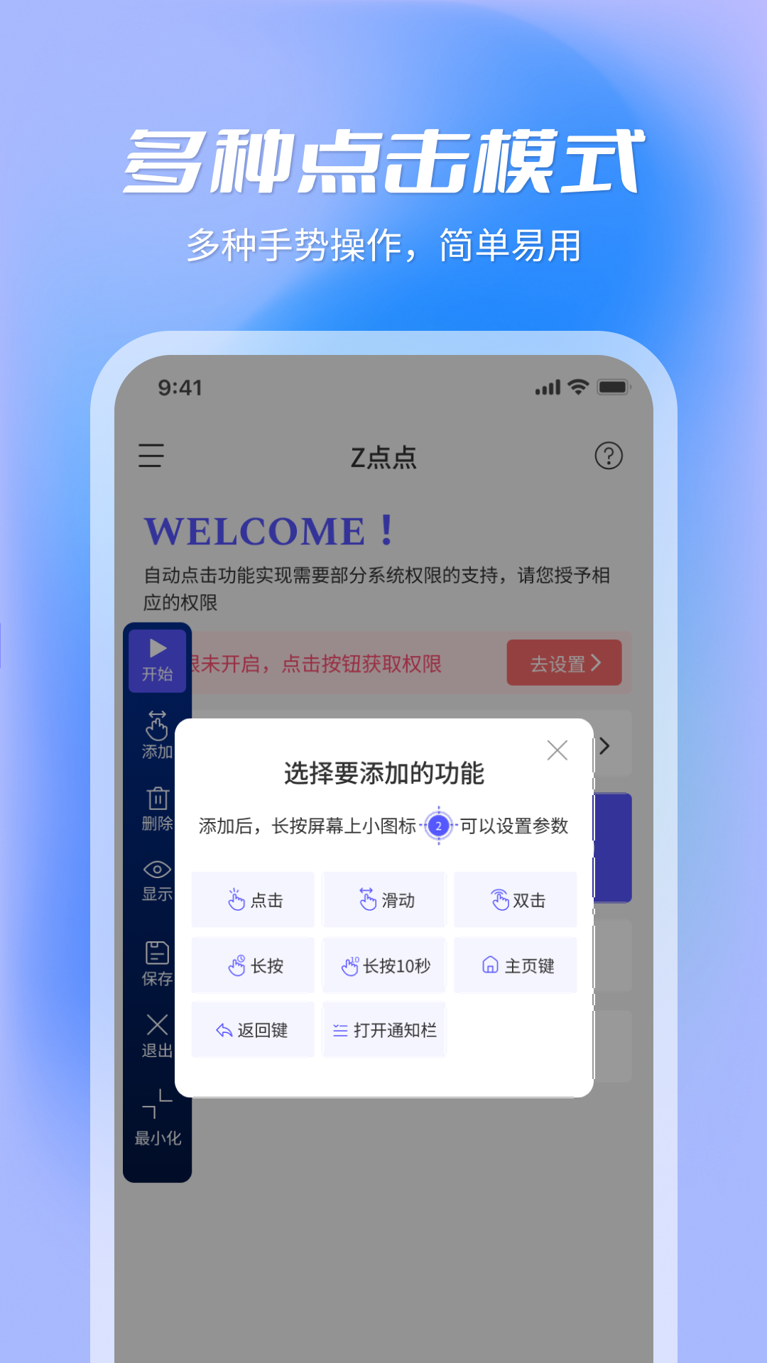 精彩截图-Z点点2026官方新版