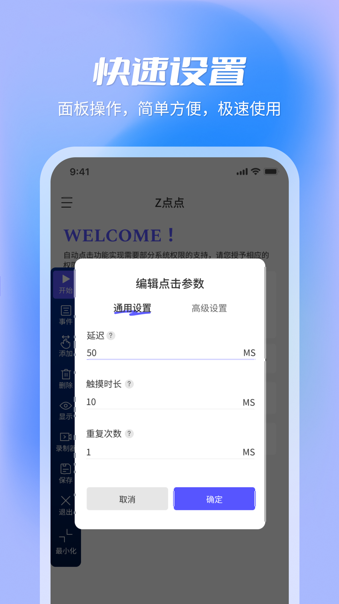 精彩截图-Z点点2026官方新版
