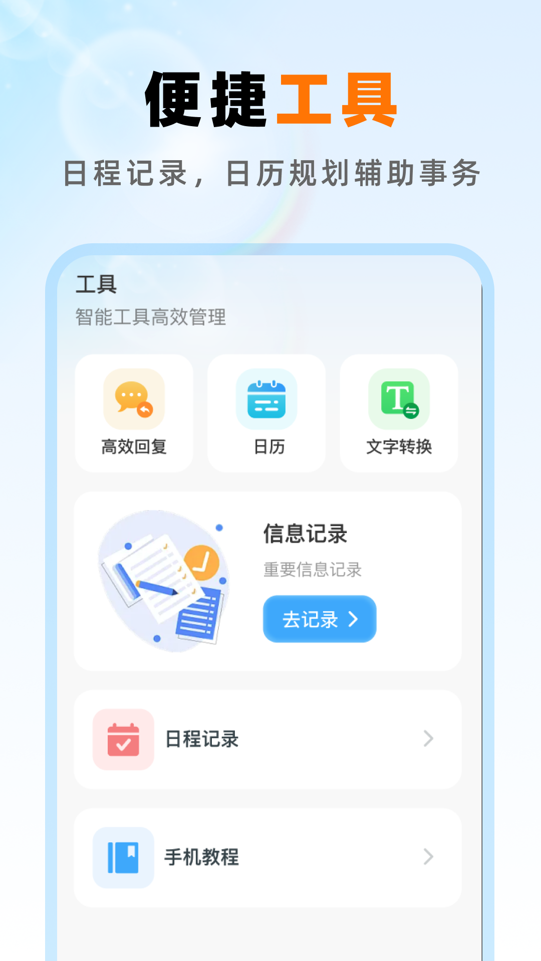 精彩截图-免费邮箱手机管家2026官方新版