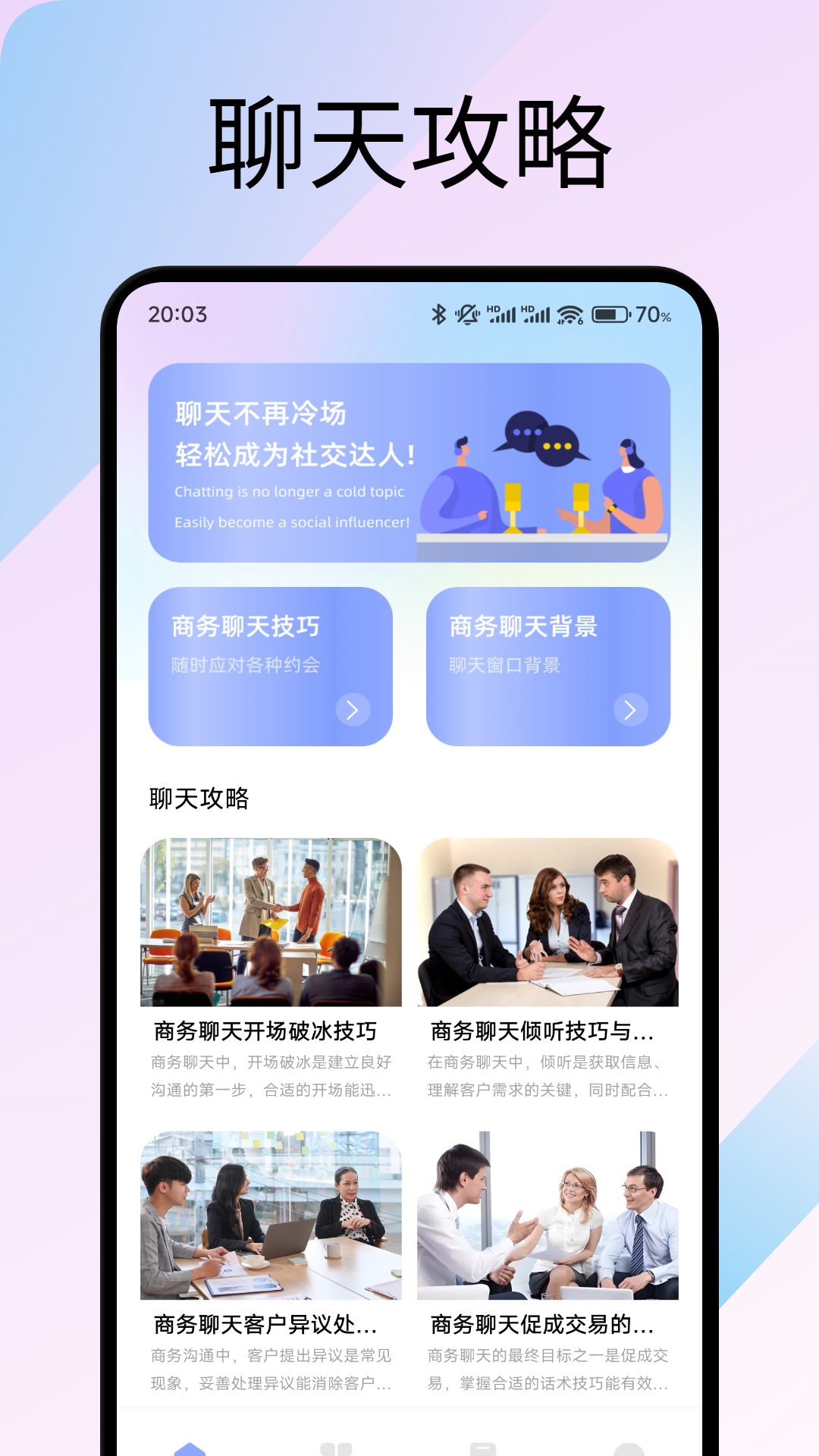 精彩截图-丝瓜聊天助手2026官方新版