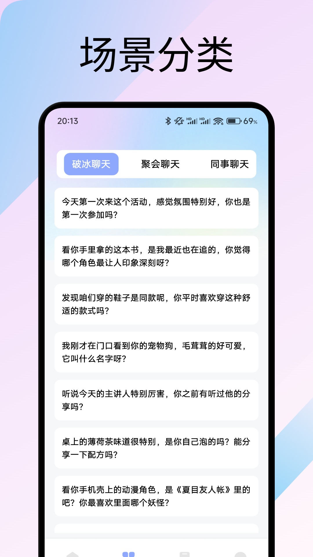 精彩截图-丝瓜聊天助手2026官方新版