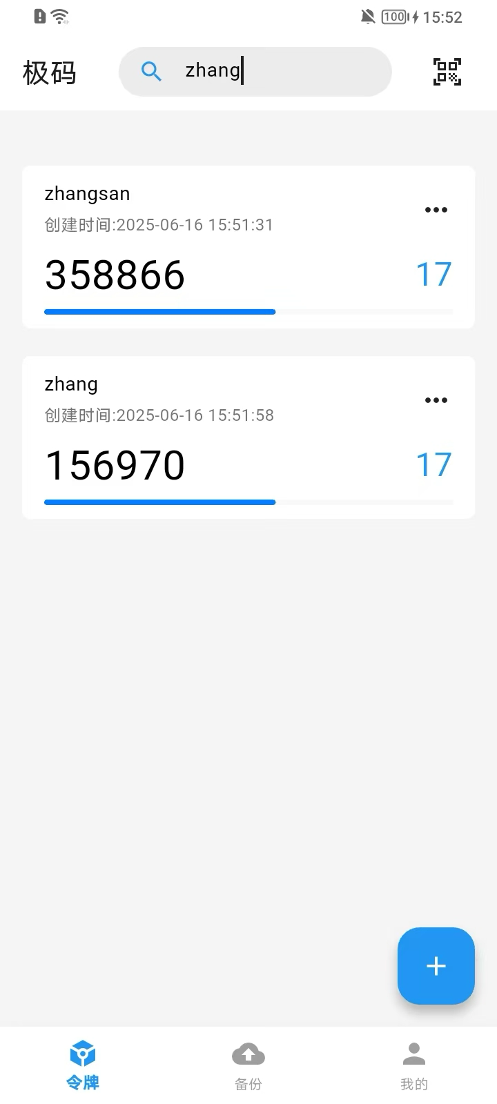 精彩截图-极码2026官方新版