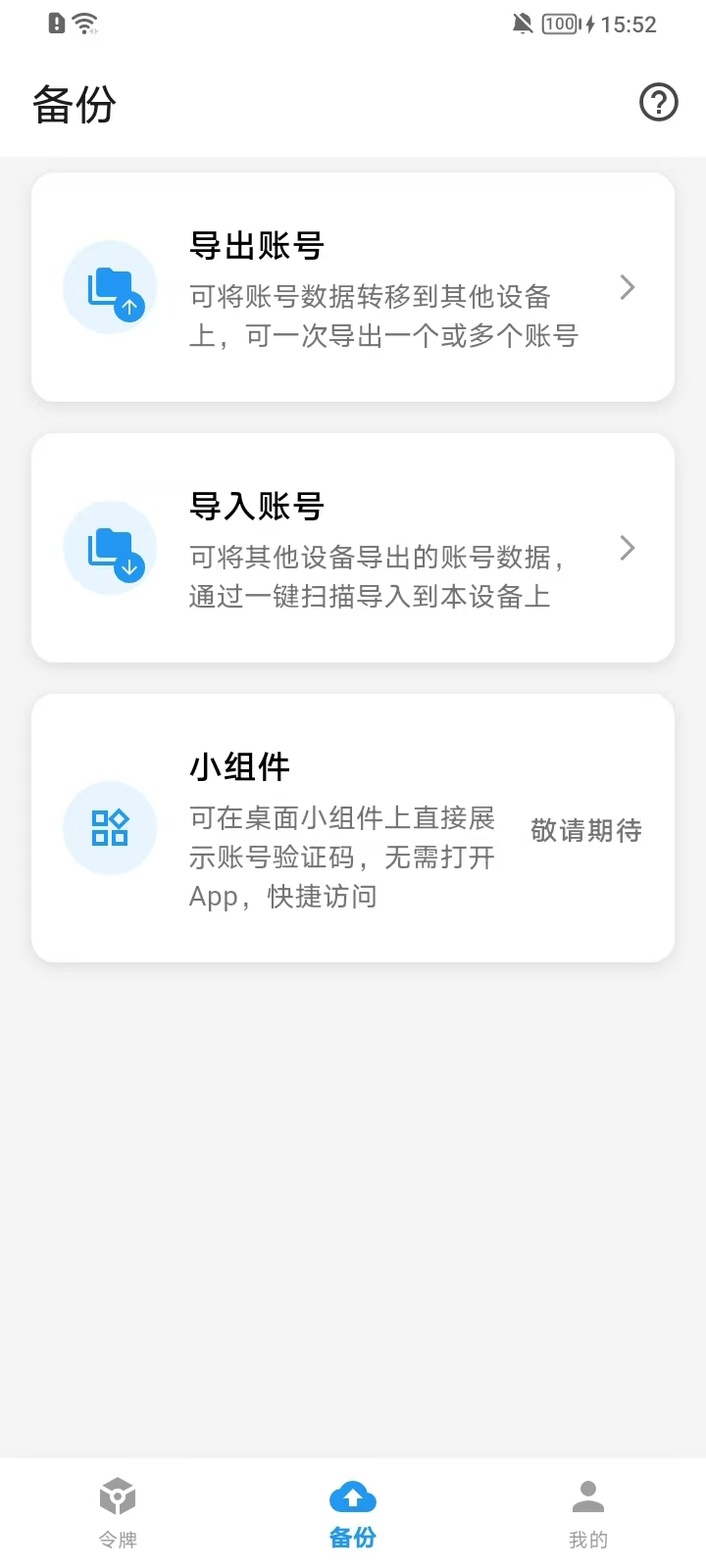 精彩截图-极码2026官方新版