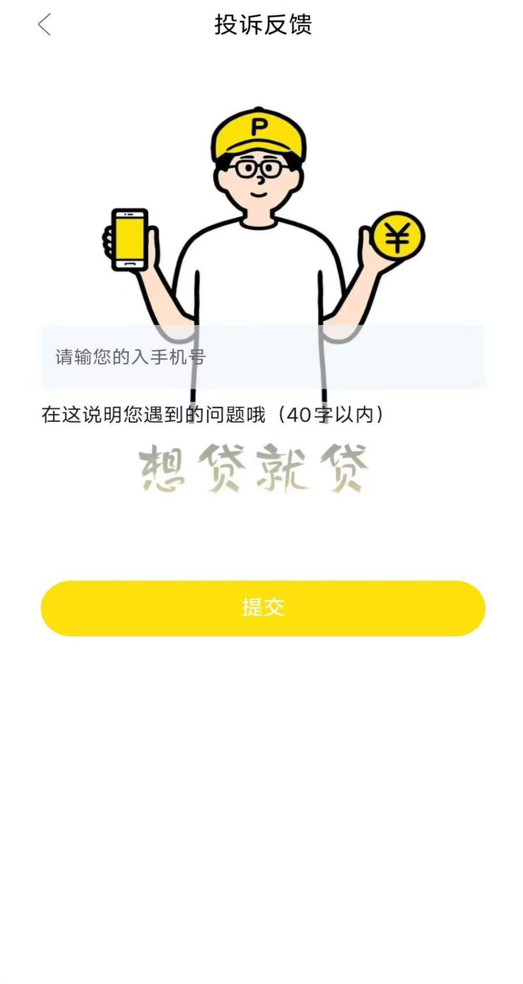 精彩截图-51借条2025官方新版