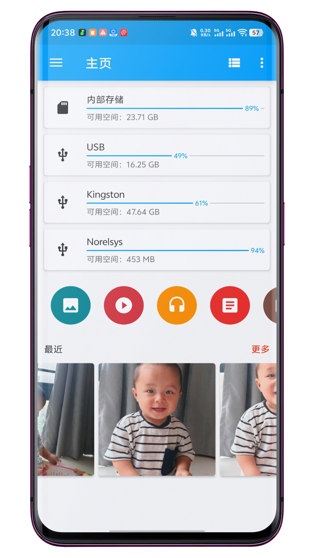 精彩截图-USB文件管理器2026官方新版