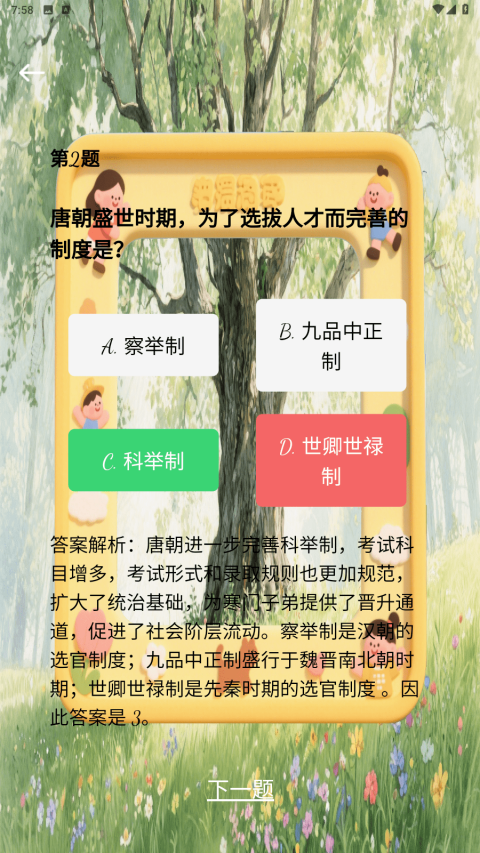 精彩截图-趣味人生2026官方新版