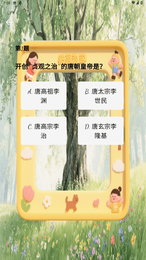 精彩截图-趣味人生2026官方新版