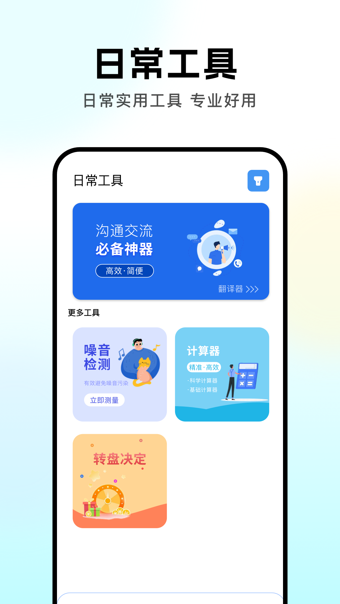 精彩截图-devch工具箱2026官方新版
