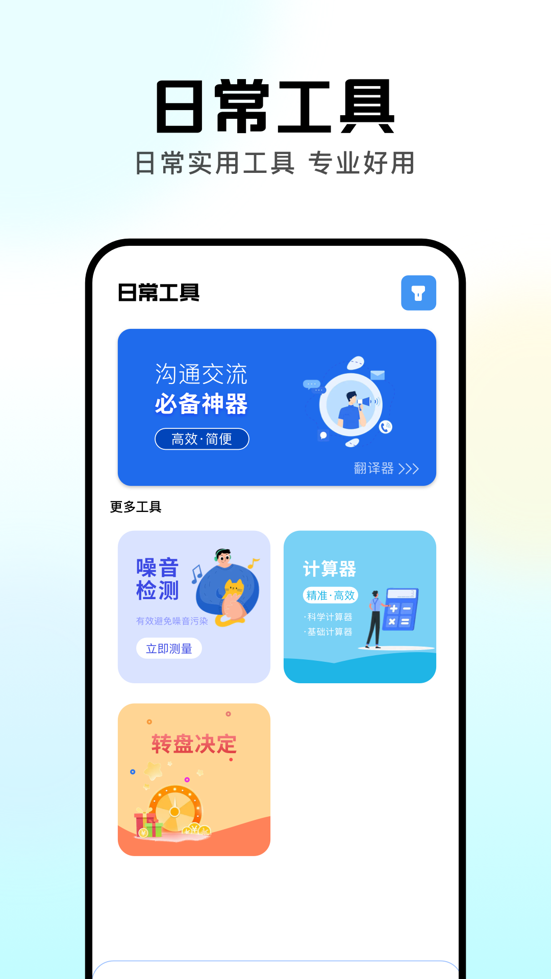 精彩截图-devch工具箱2025官方新版