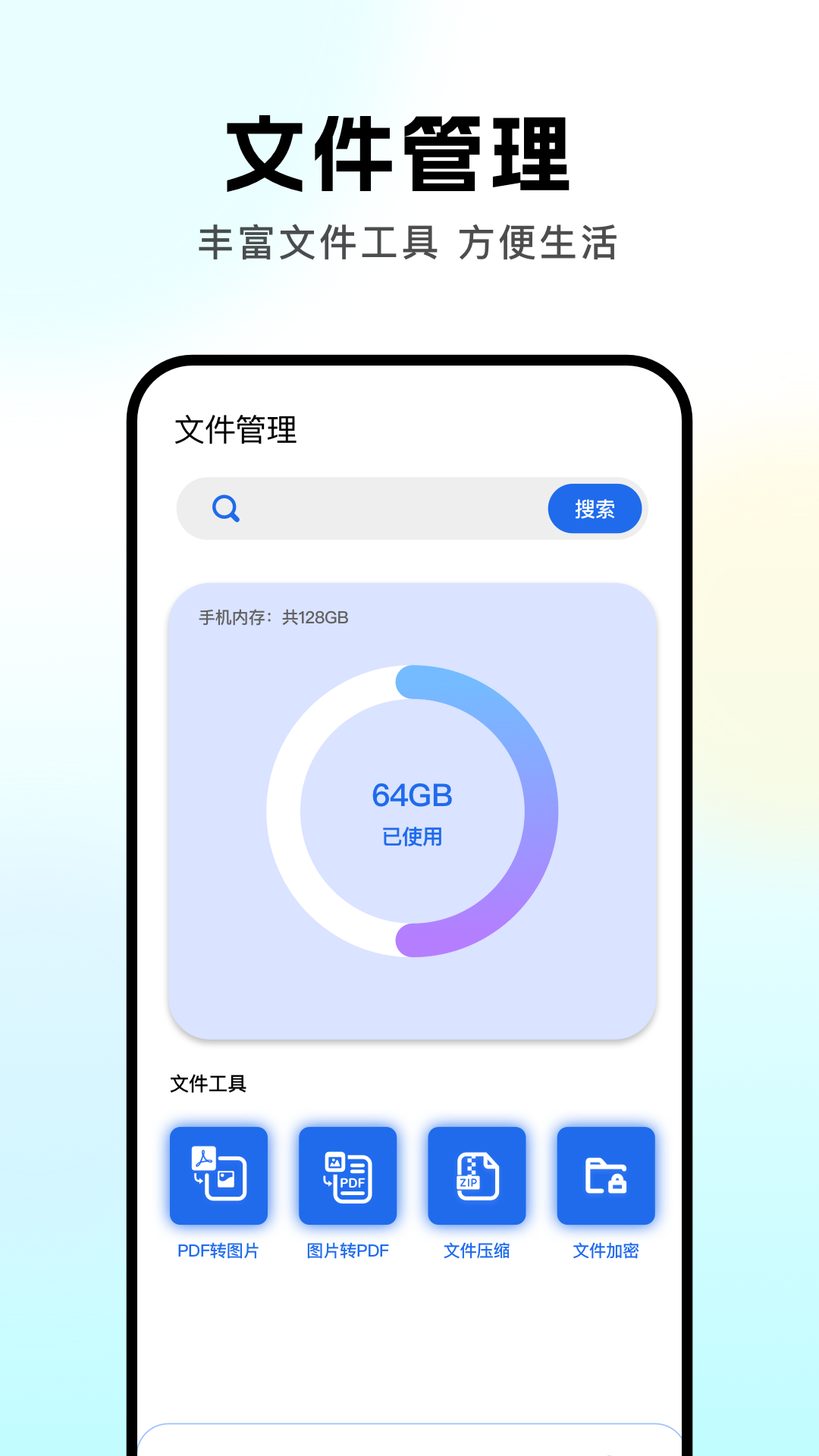 精彩截图-devch工具箱2026官方新版