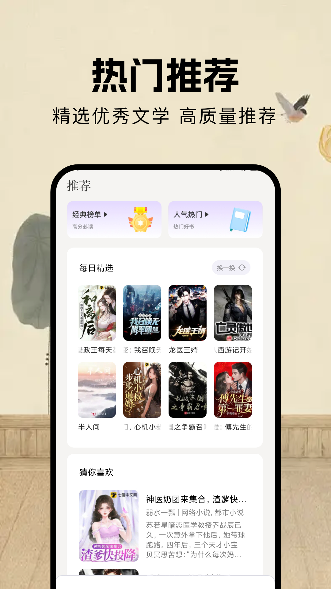 精彩截图-快阅2025官方新版