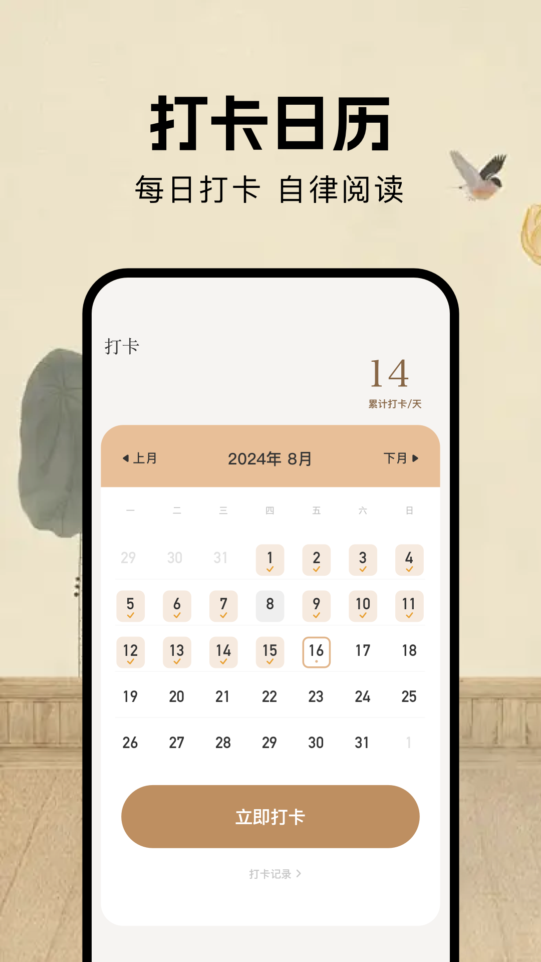 精彩截图-快阅2025官方新版