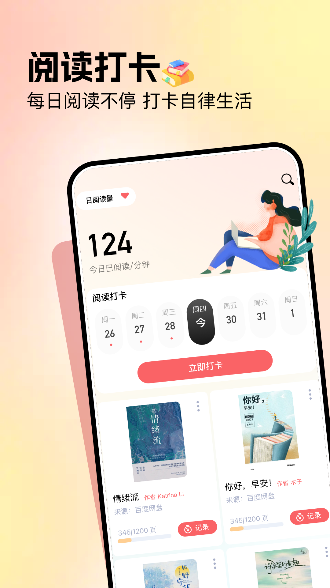 精彩截图-快阅2026官方新版