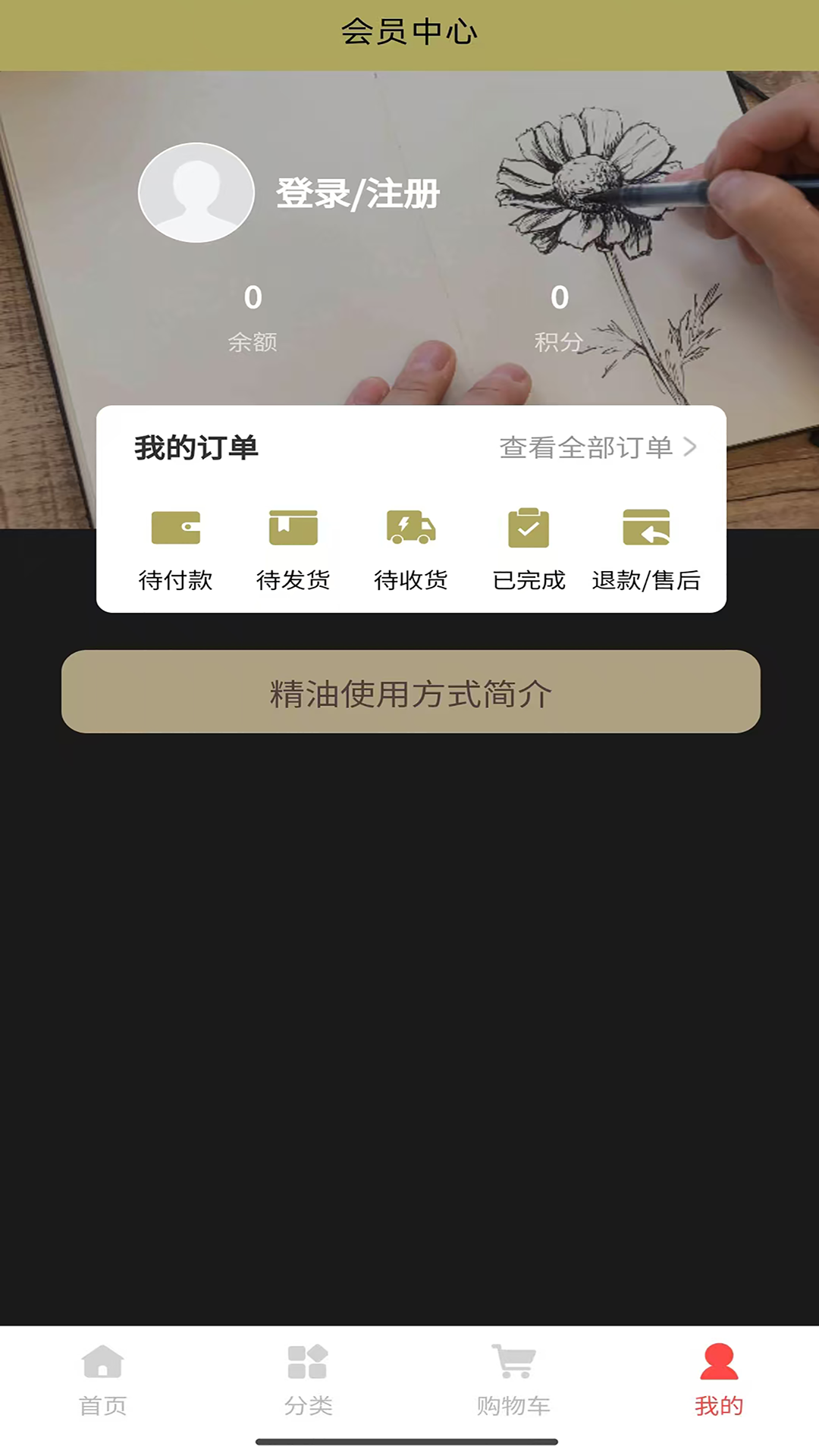 精彩截图-觅净香氛城堡2026官方新版