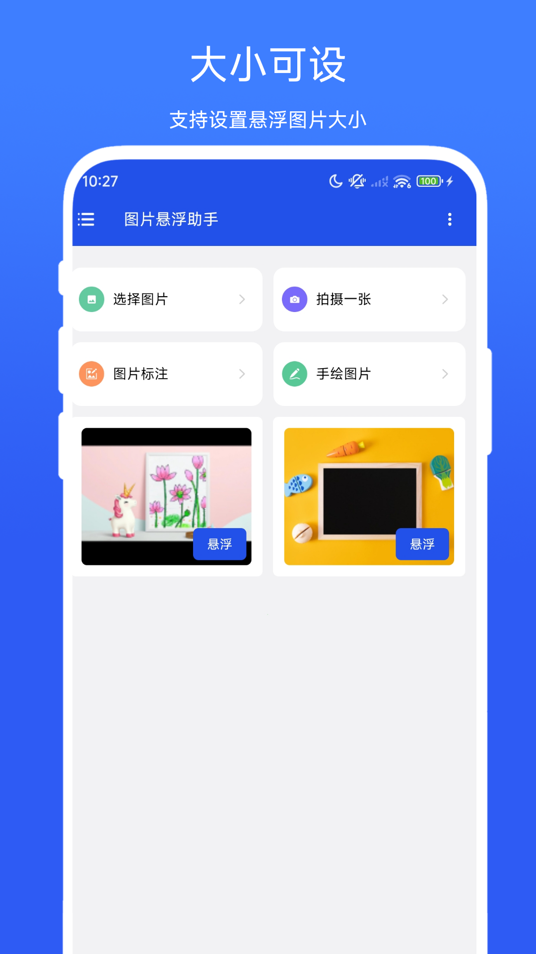 精彩截图-图片悬浮助手2025官方新版