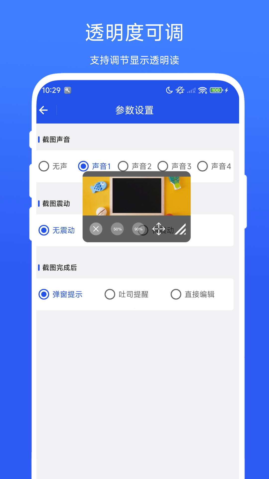 精彩截图-图片悬浮助手2025官方新版