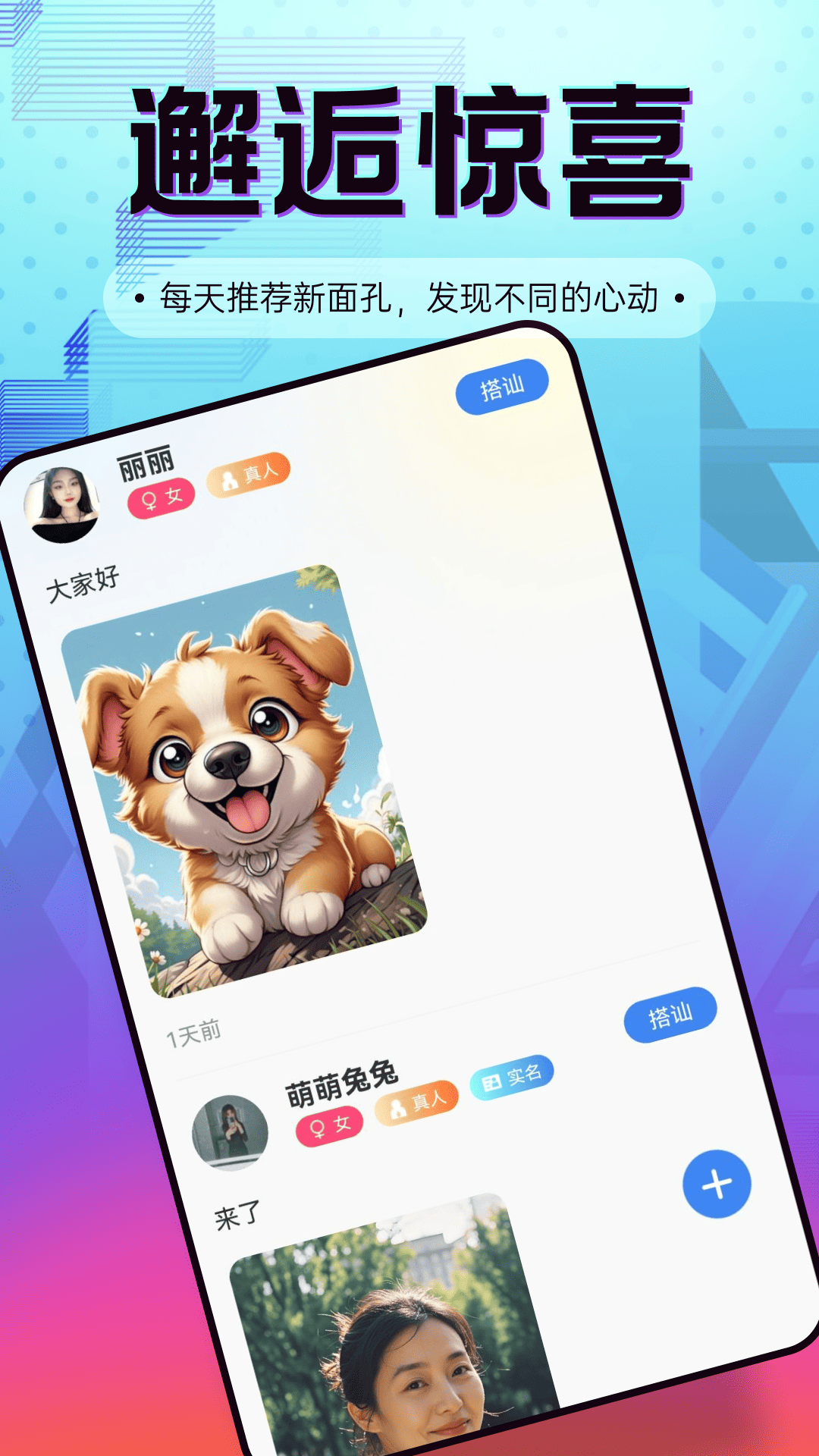 精彩截图-趣岛乐园2025官方新版