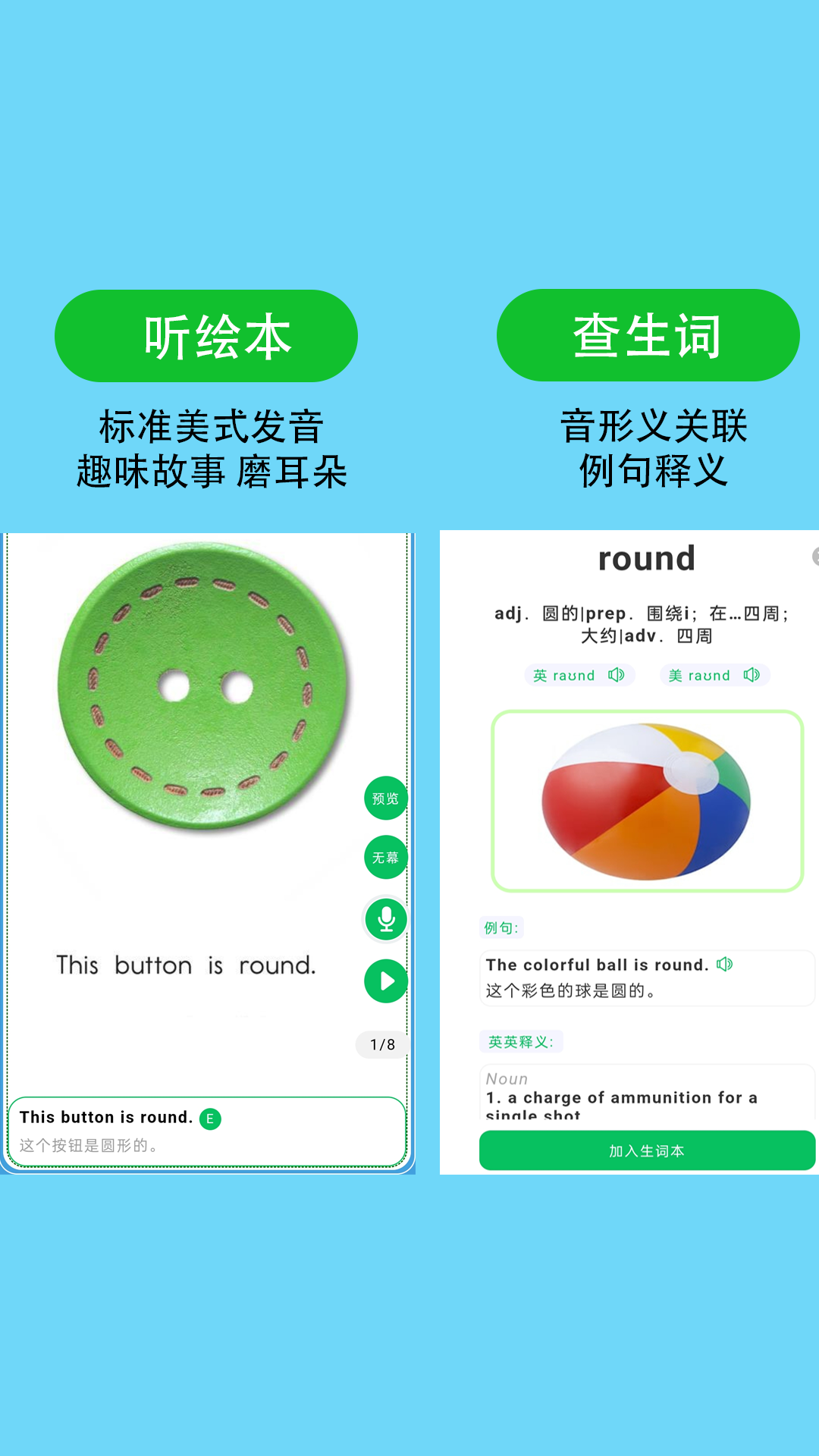 精彩截图-Raz分级阅读2025官方新版