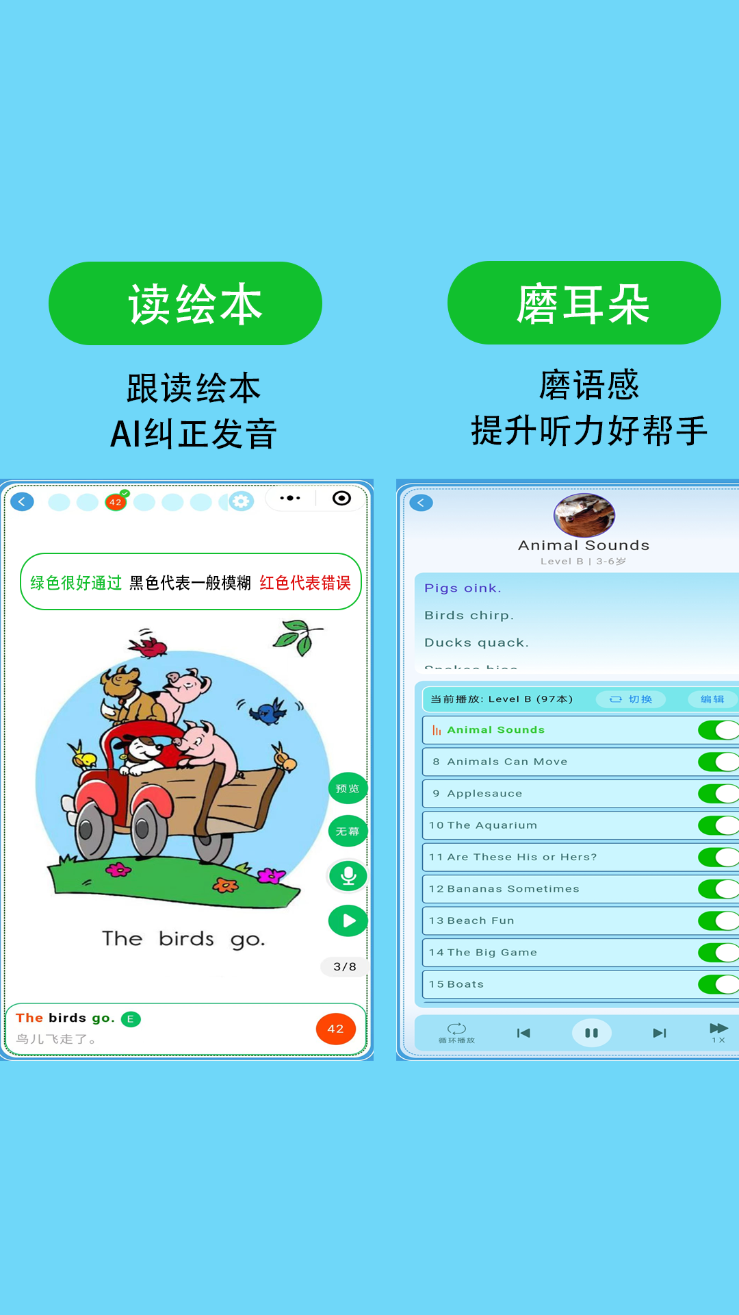 精彩截图-Raz分级阅读2025官方新版