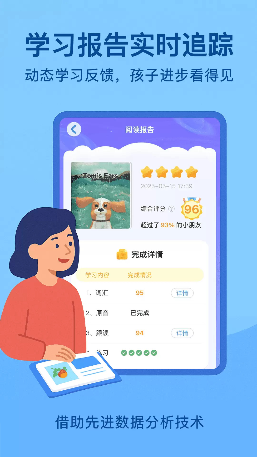 精彩截图-Raz分级阅读2026官方新版