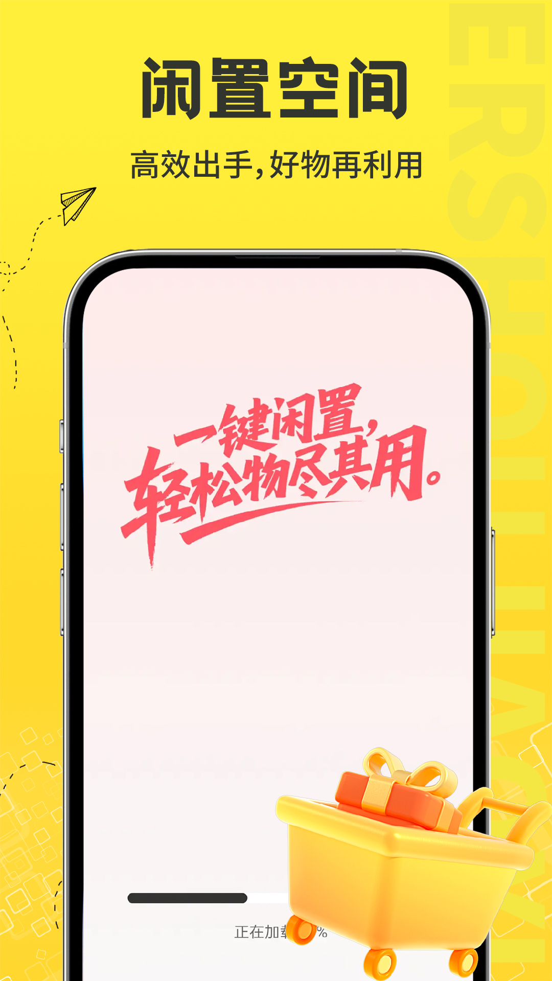 精彩截图-二手物品闲置交易2026官方新版