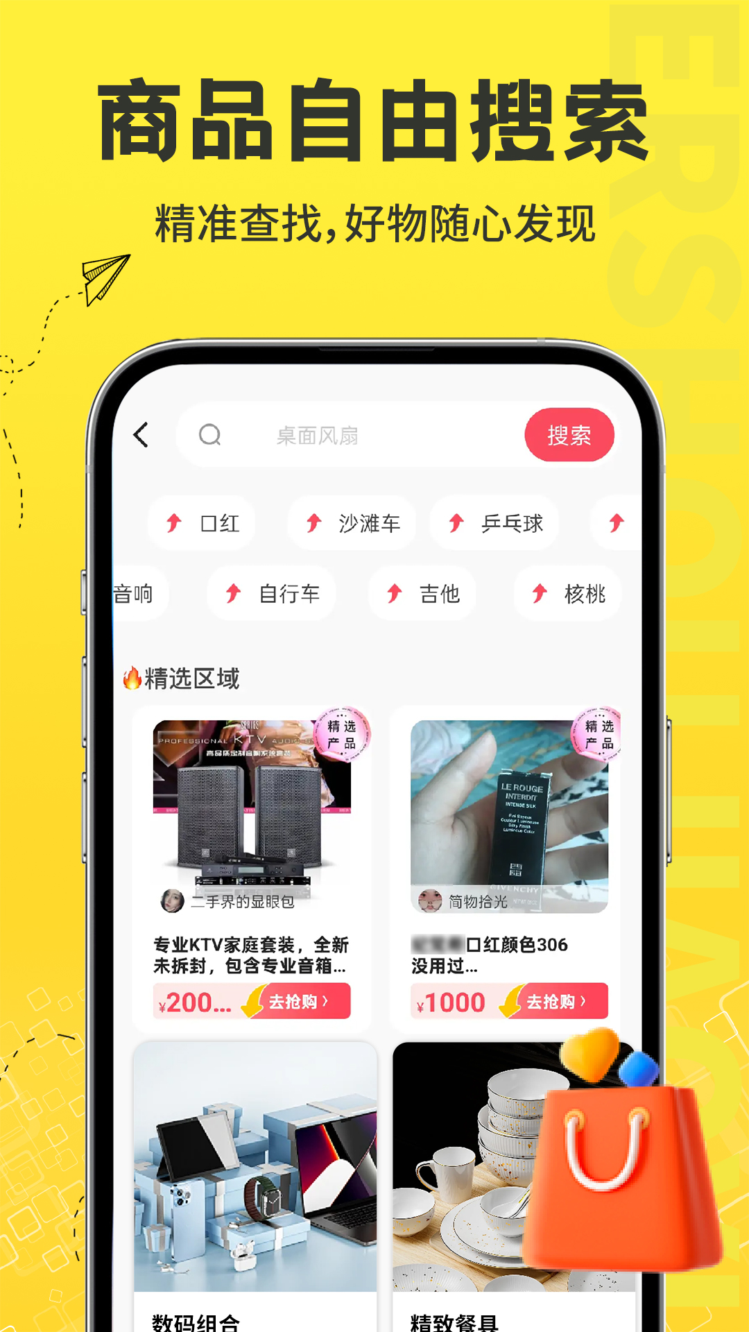 精彩截图-二手物品闲置交易2026官方新版