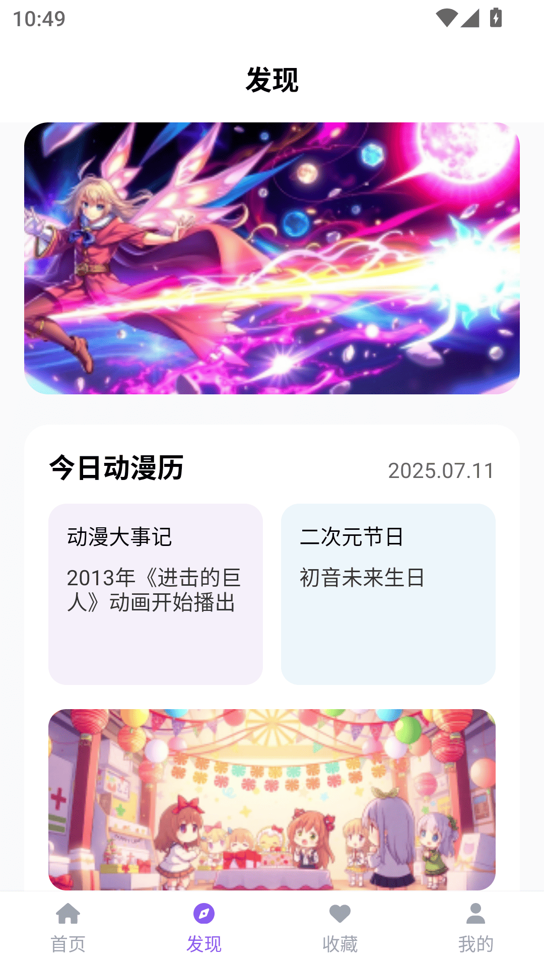 精彩截图-漫趣乐园2025官方新版