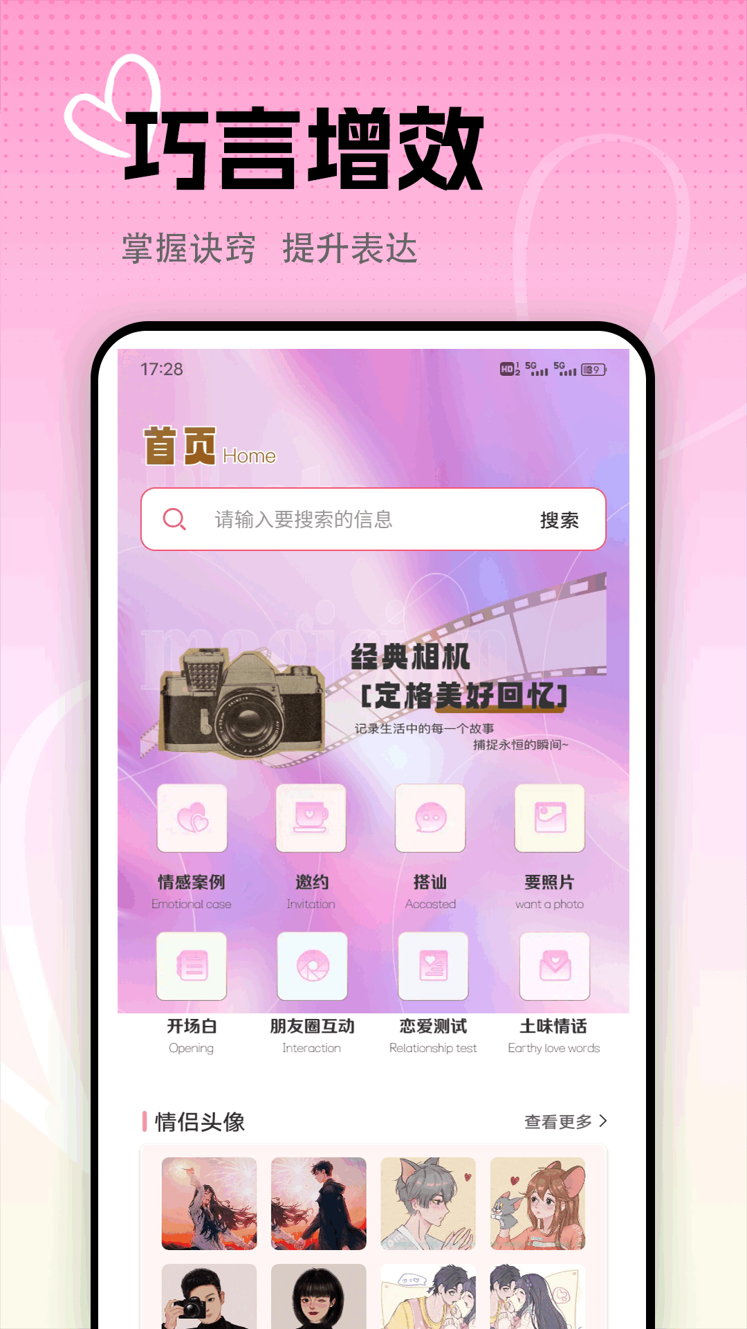 精彩截图-一起聊天2025官方新版