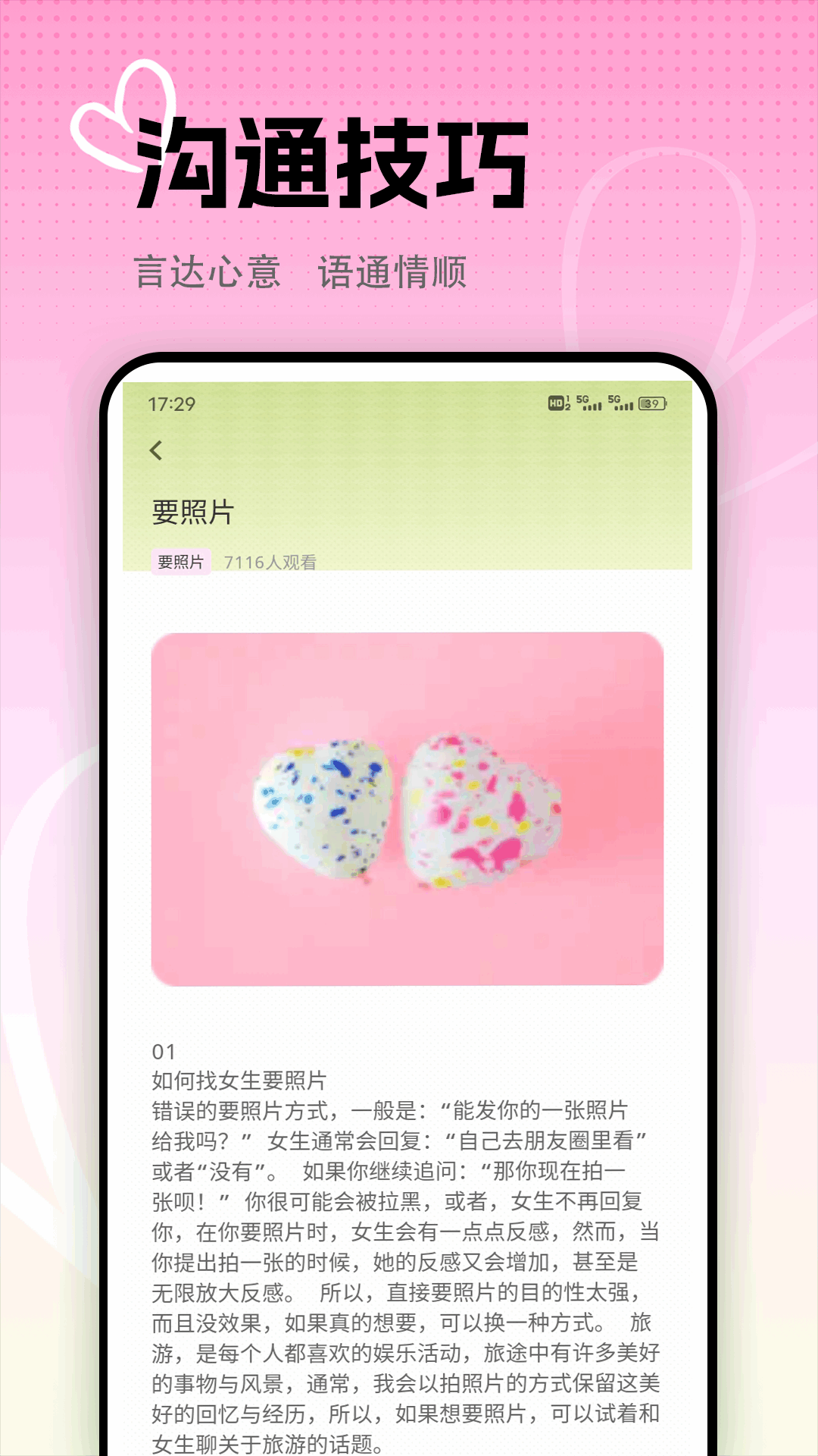 精彩截图-一起聊天2025官方新版