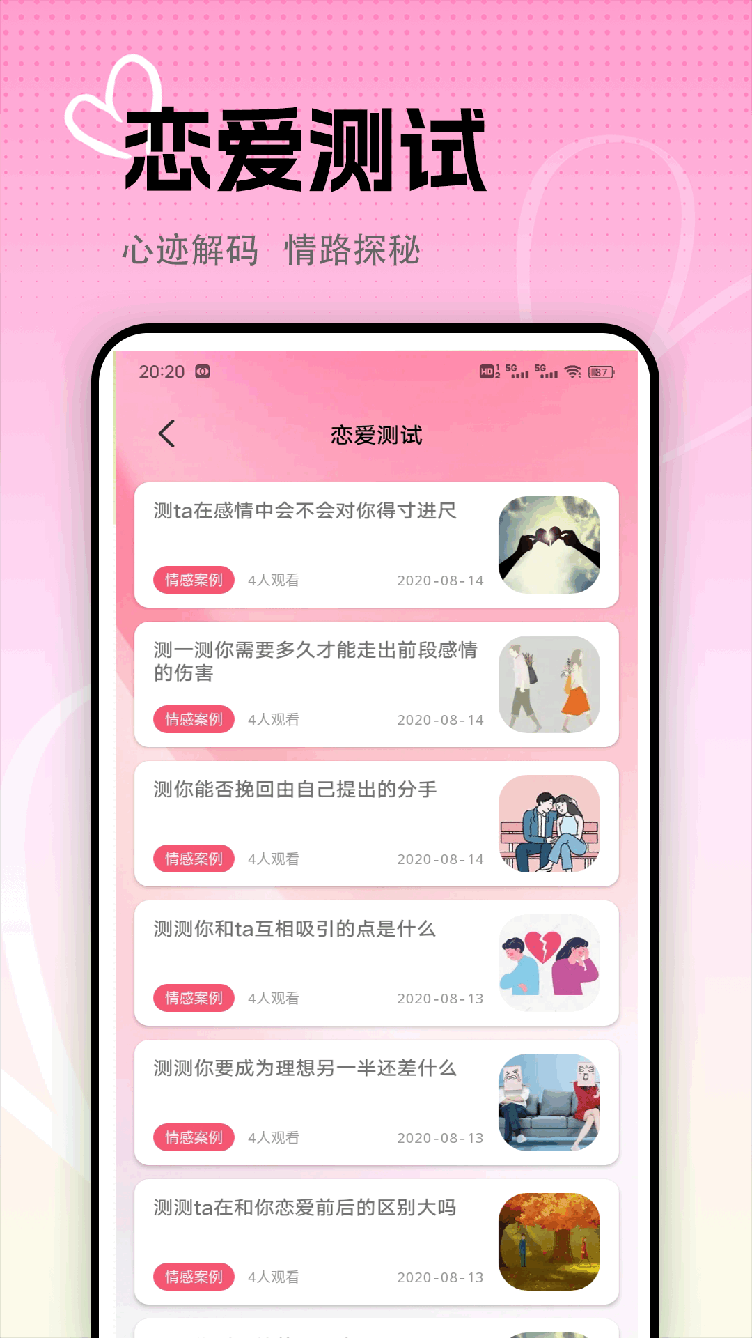 精彩截图-一起聊天2025官方新版