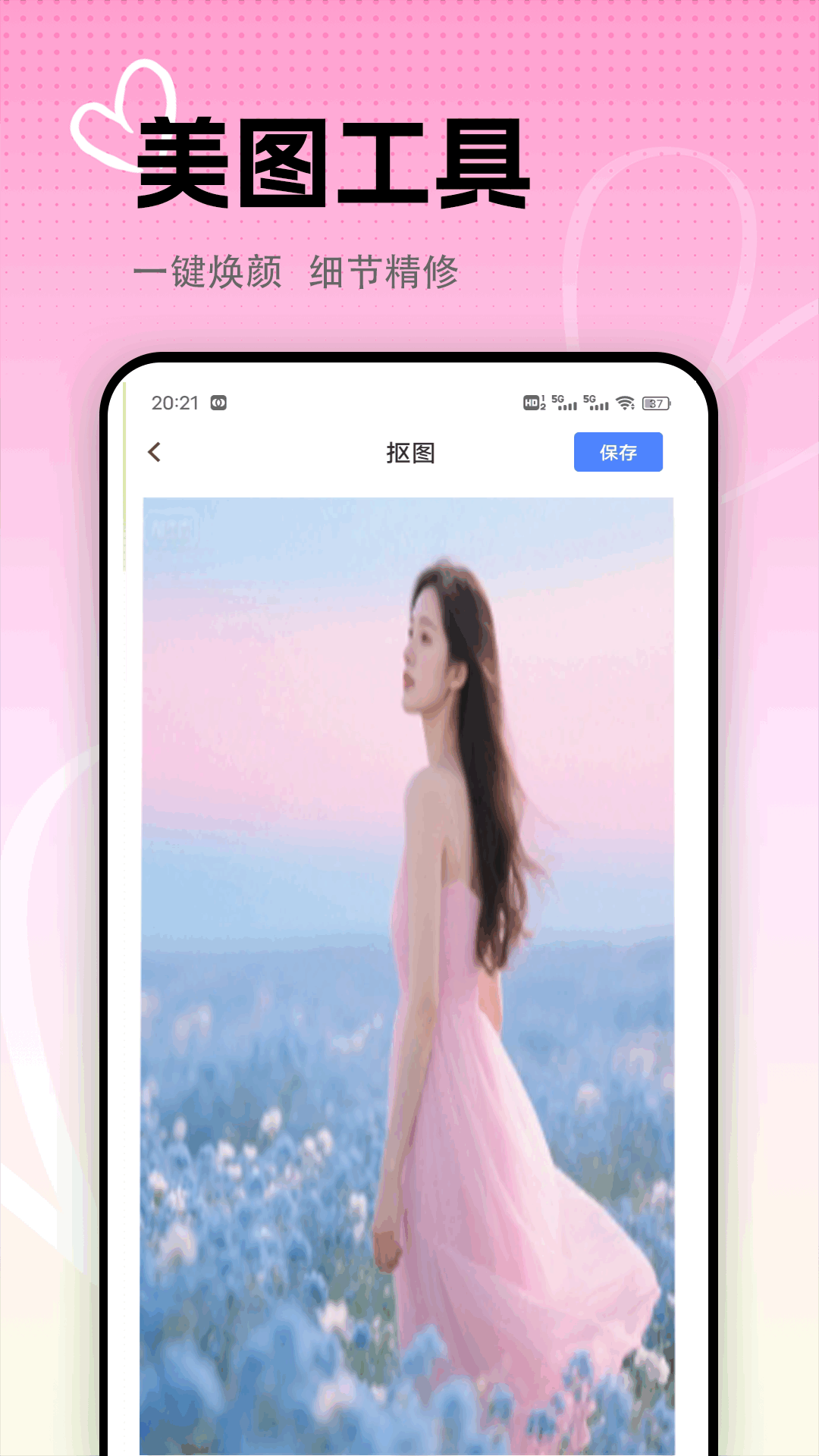 精彩截图-一起聊天2025官方新版