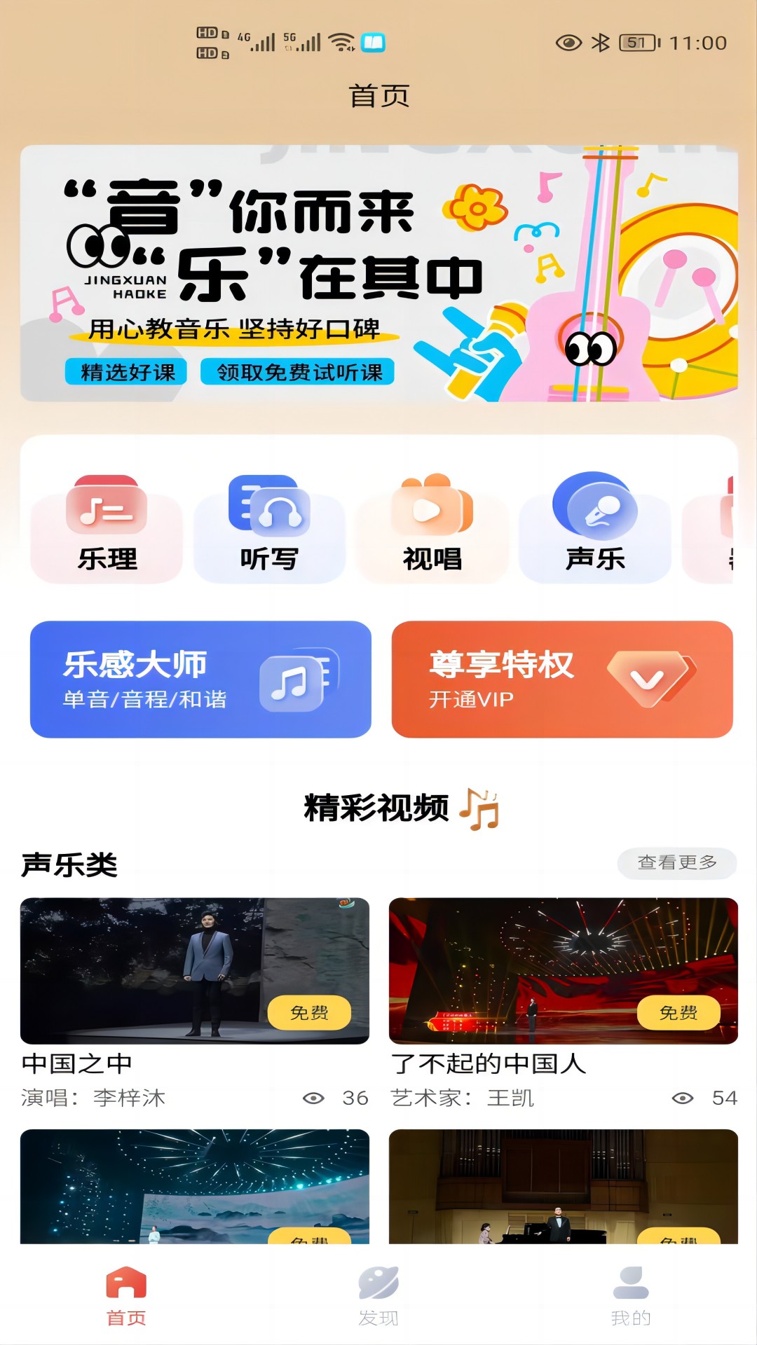 精彩截图-豫见音乐2025官方新版
