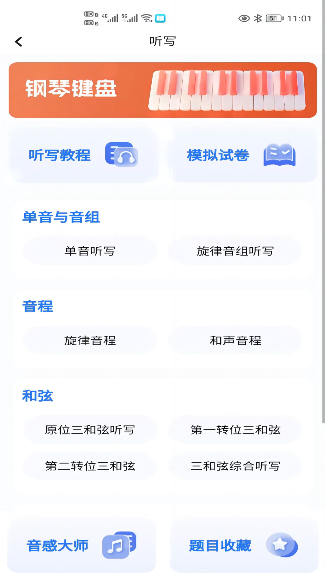 精彩截图-豫见音乐2025官方新版