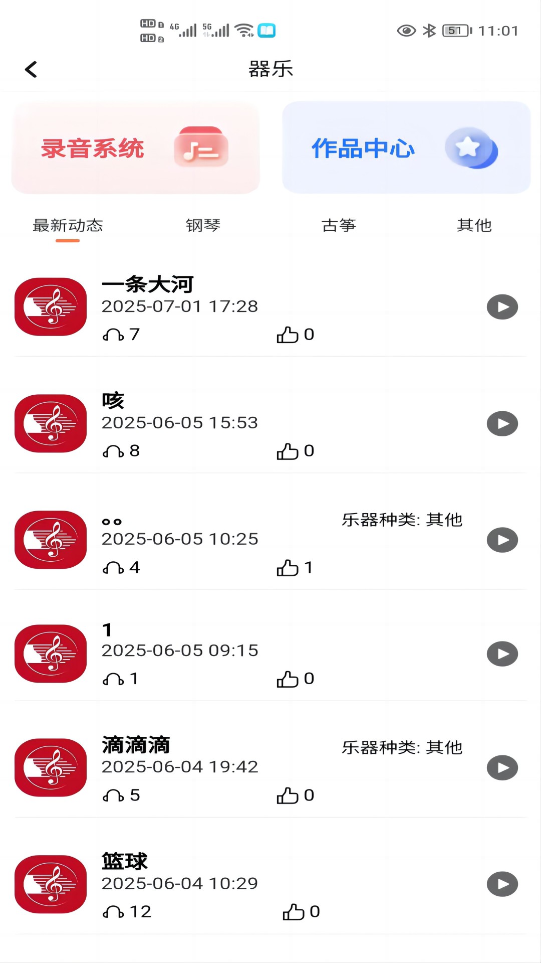 精彩截图-豫见音乐2025官方新版
