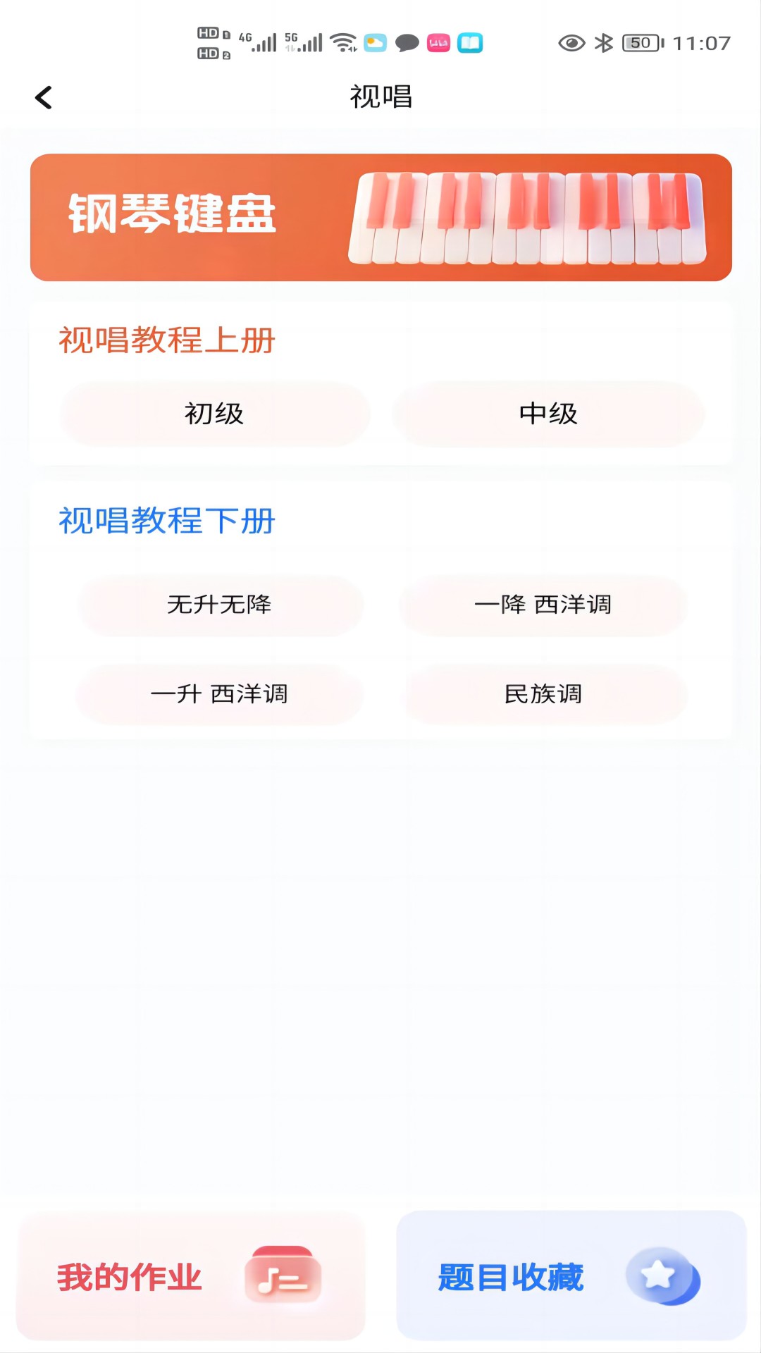精彩截图-豫见音乐2025官方新版