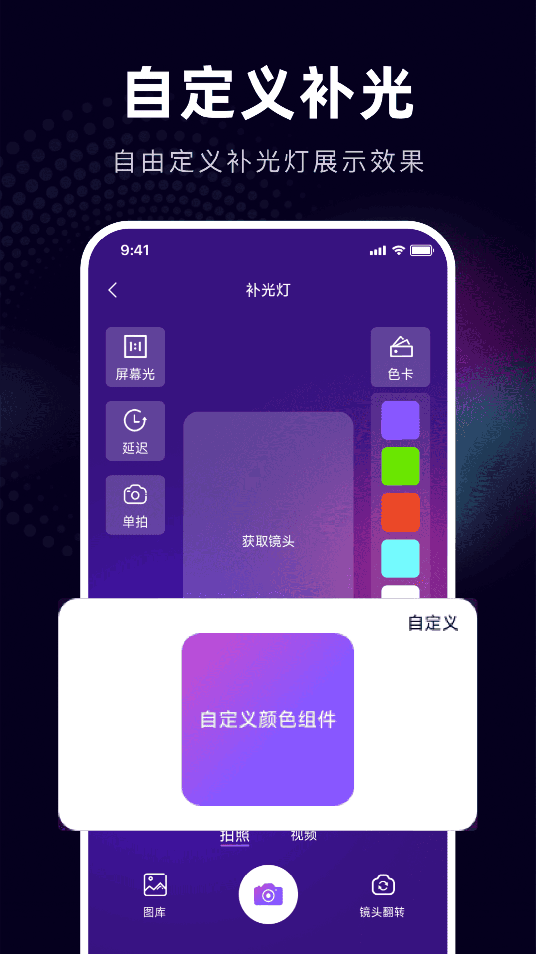 精彩截图-超级灯光电筒2025官方新版