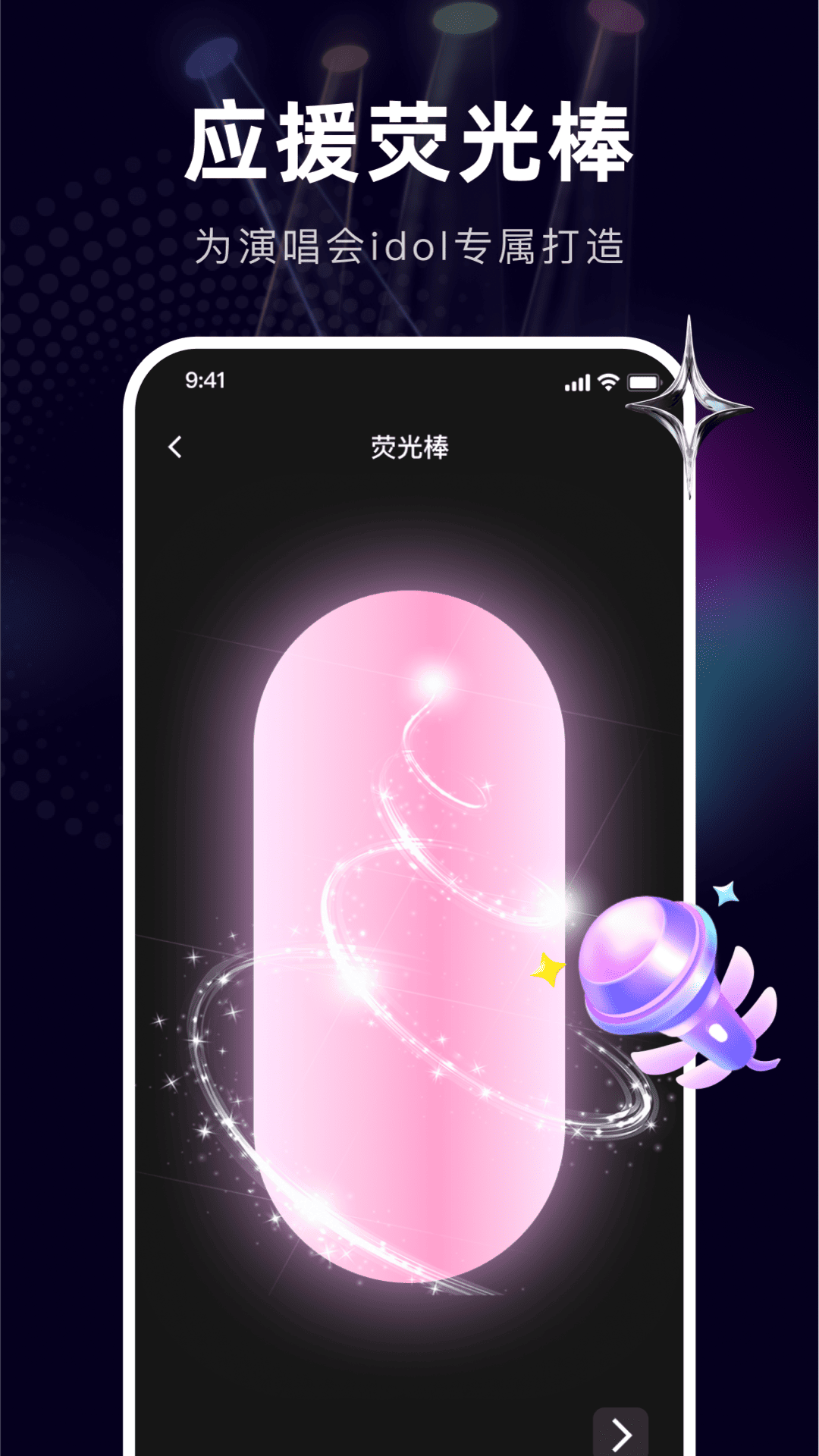 精彩截图-超级灯光电筒2025官方新版