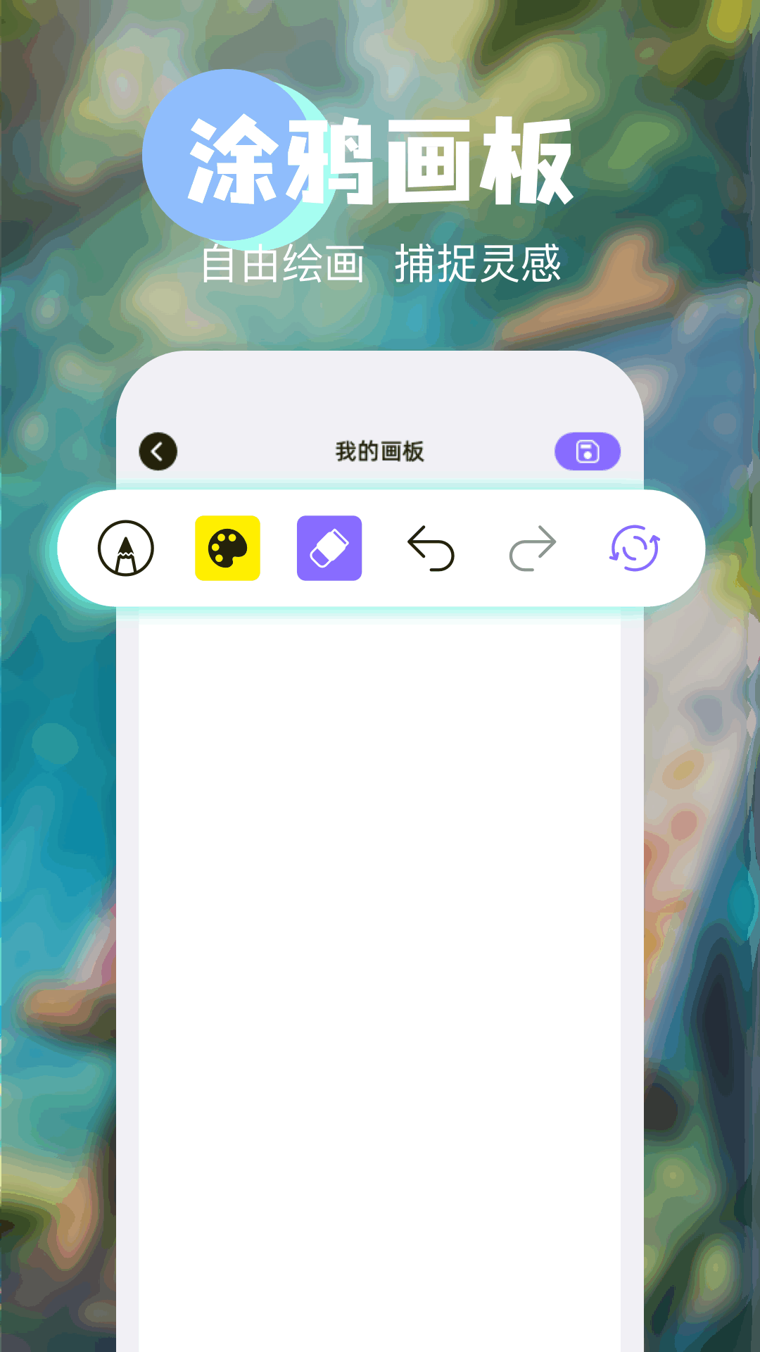 精彩截图-花花填色板2026官方新版