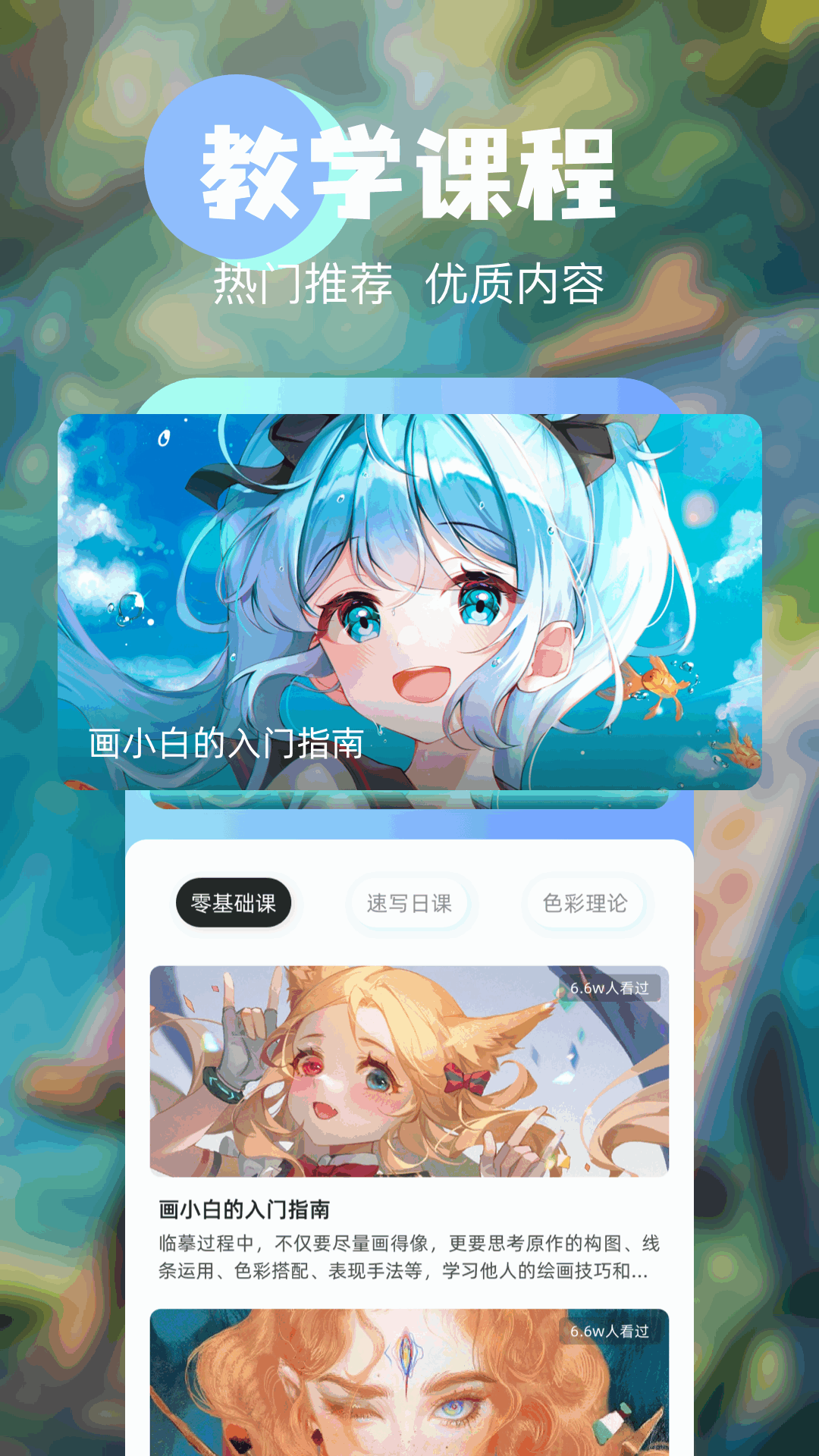 精彩截图-花花填色板2026官方新版