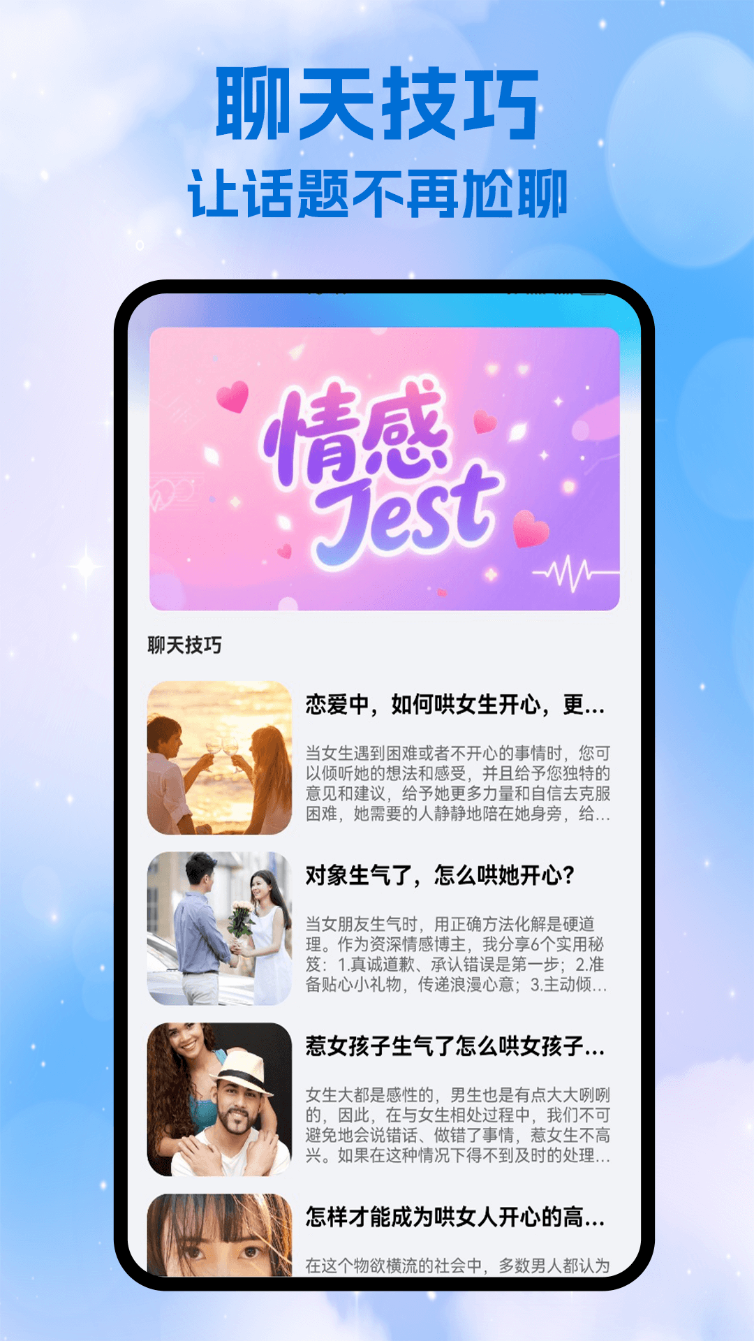精彩截图-众信IM2025官方新版