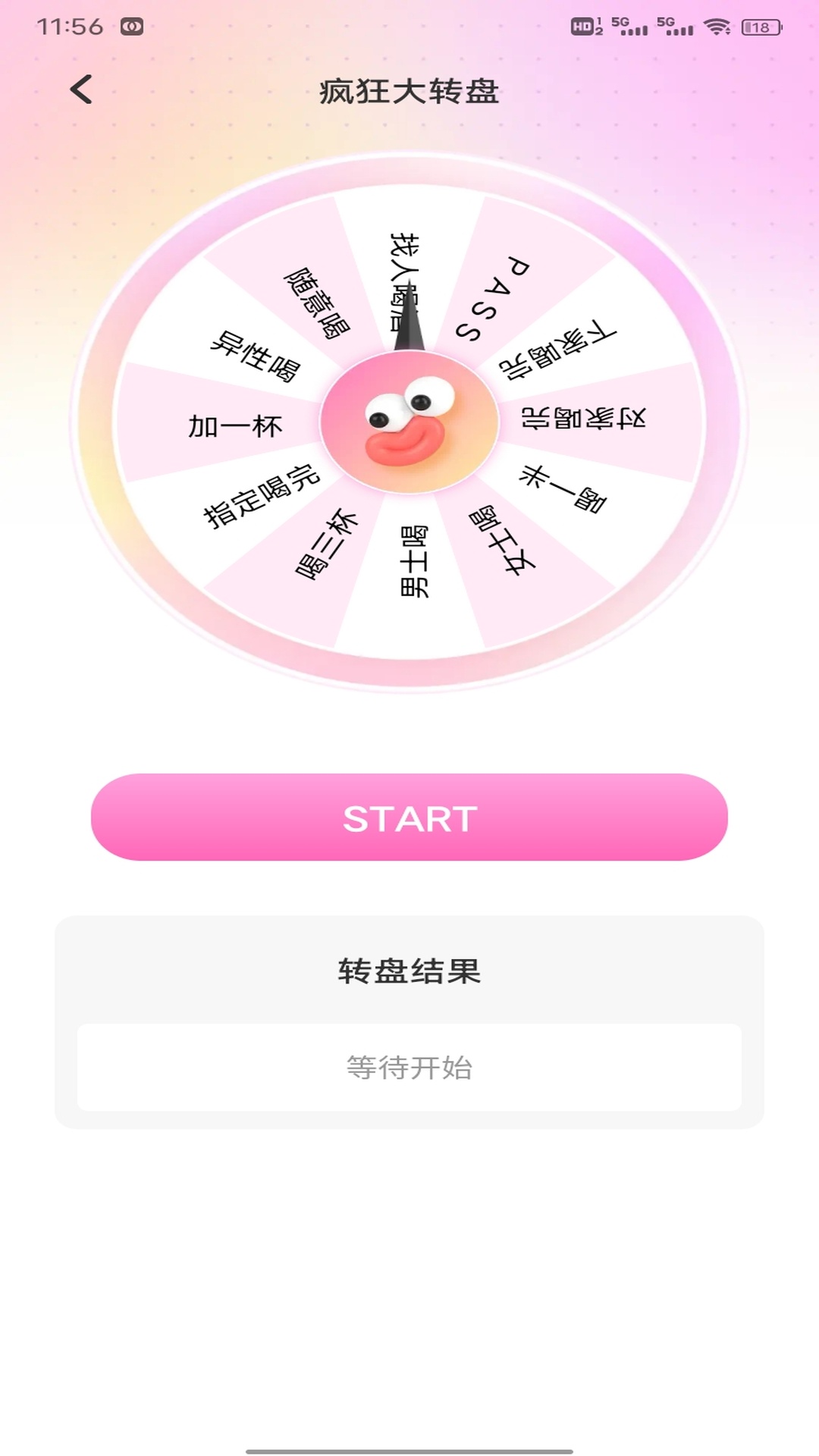 精彩截图-快易聚会2025官方新版