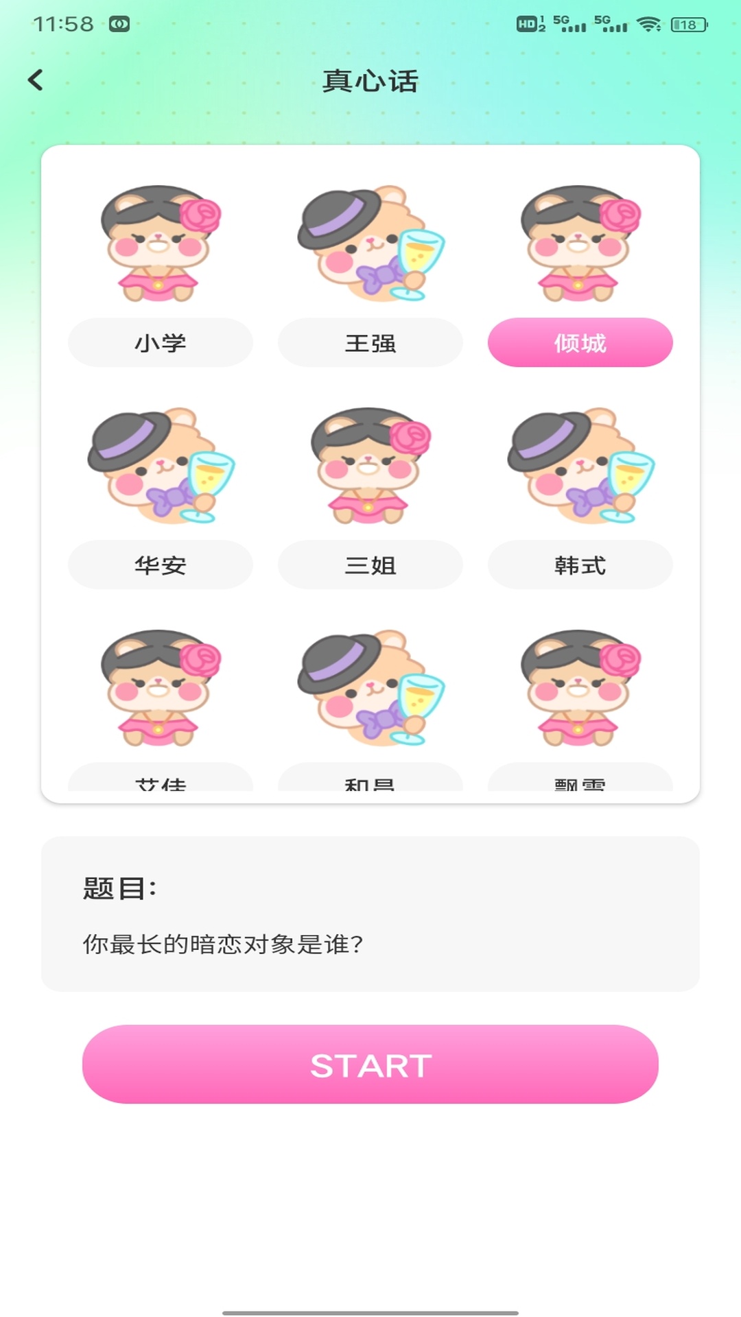 精彩截图-快易聚会2025官方新版