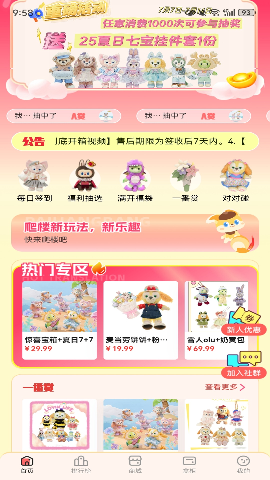 精彩截图-富贵盒机2025官方新版