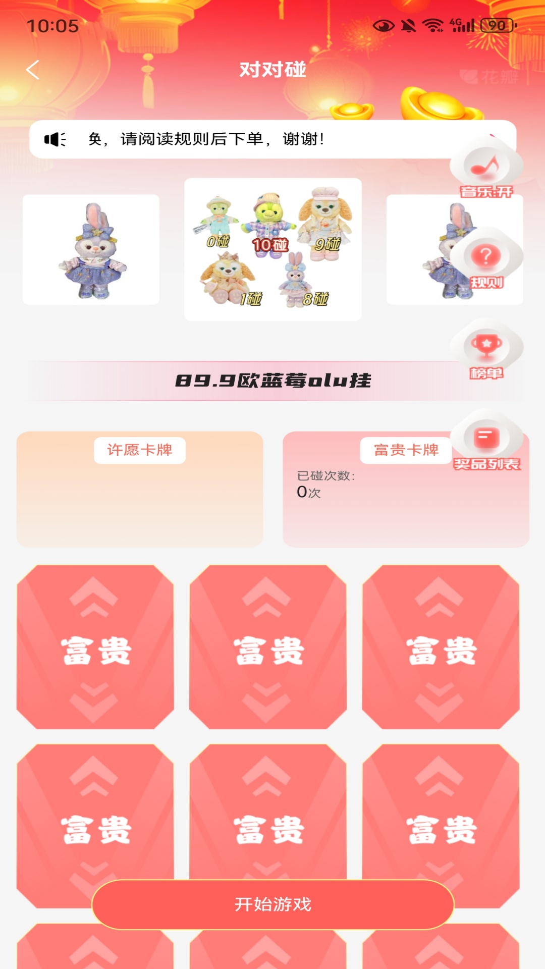 精彩截图-富贵盒机2025官方新版