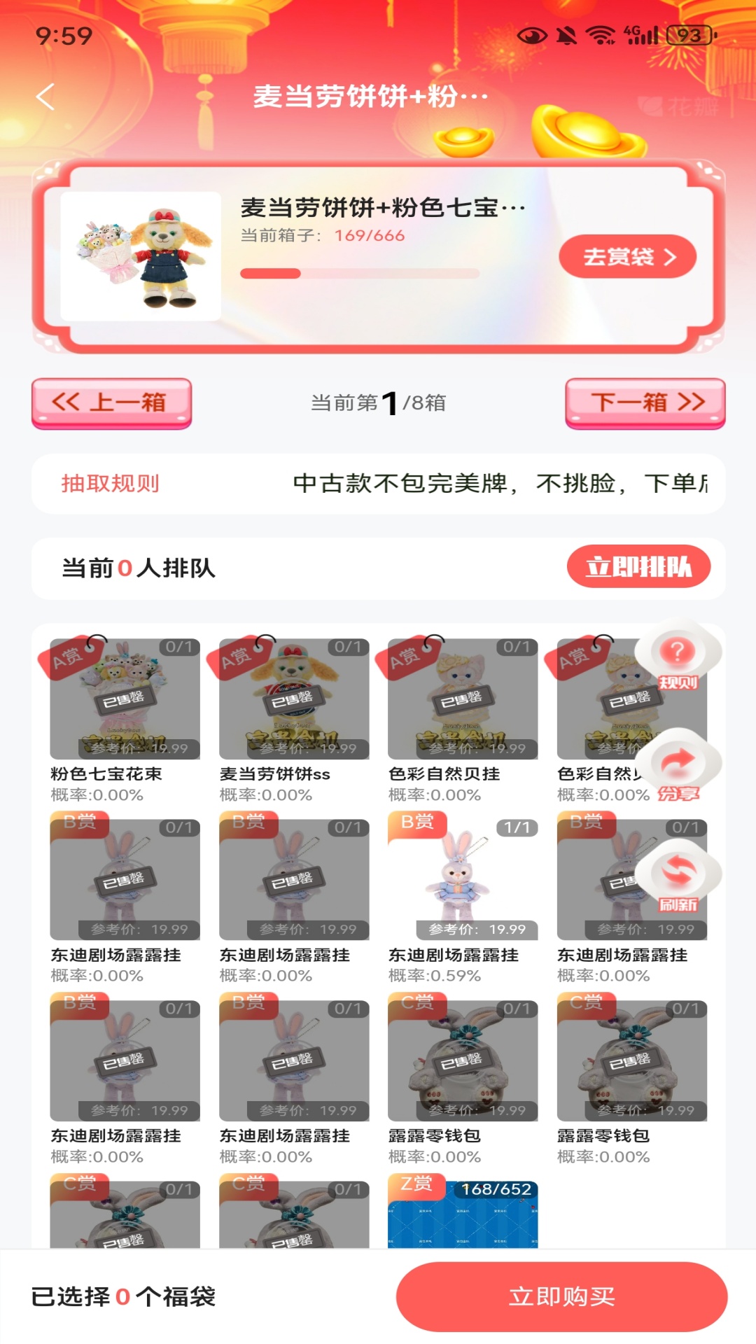 精彩截图-富贵盒机2025官方新版